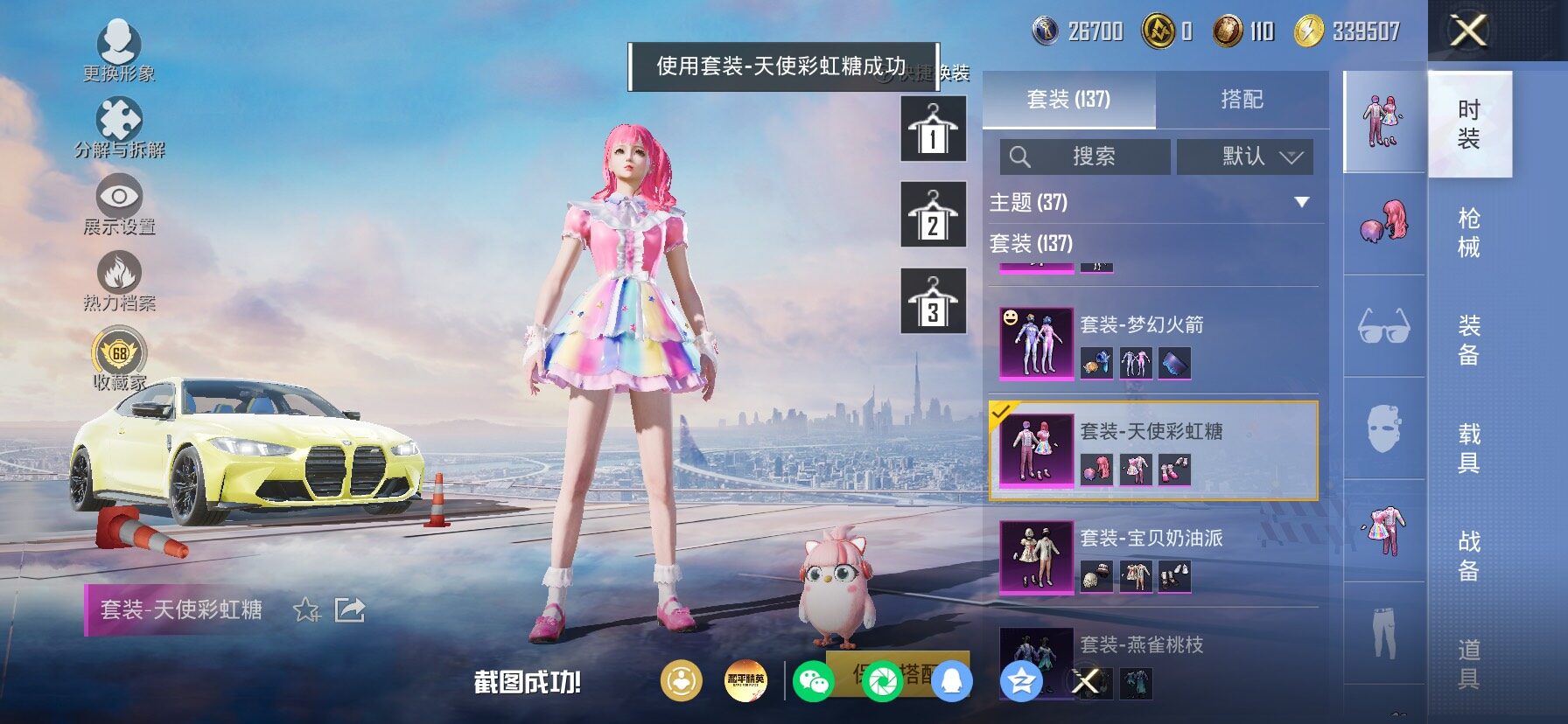 HPLX4163710和平精英账号详情图6