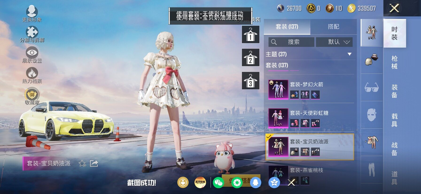 HPLX4163710和平精英账号详情图7