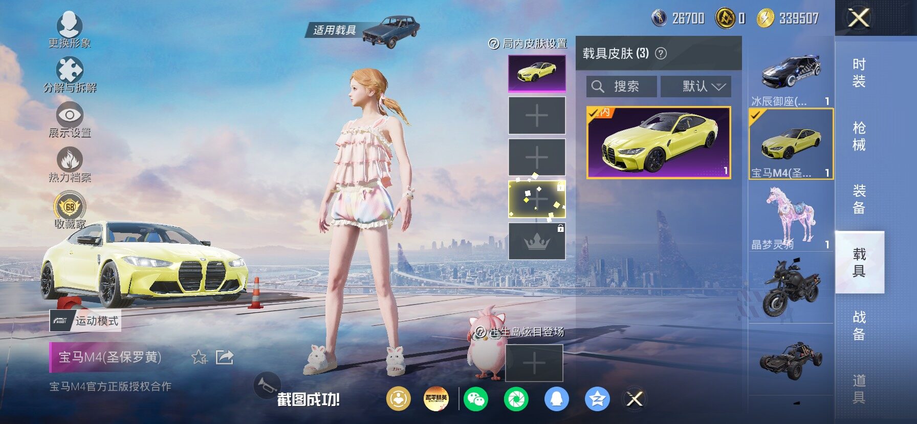 HPLX4163710和平精英账号详情图12