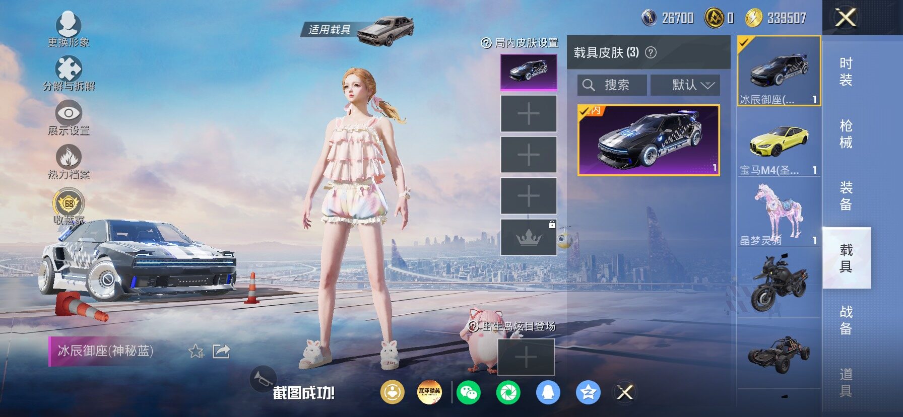 HPLX4163710和平精英账号详情图13