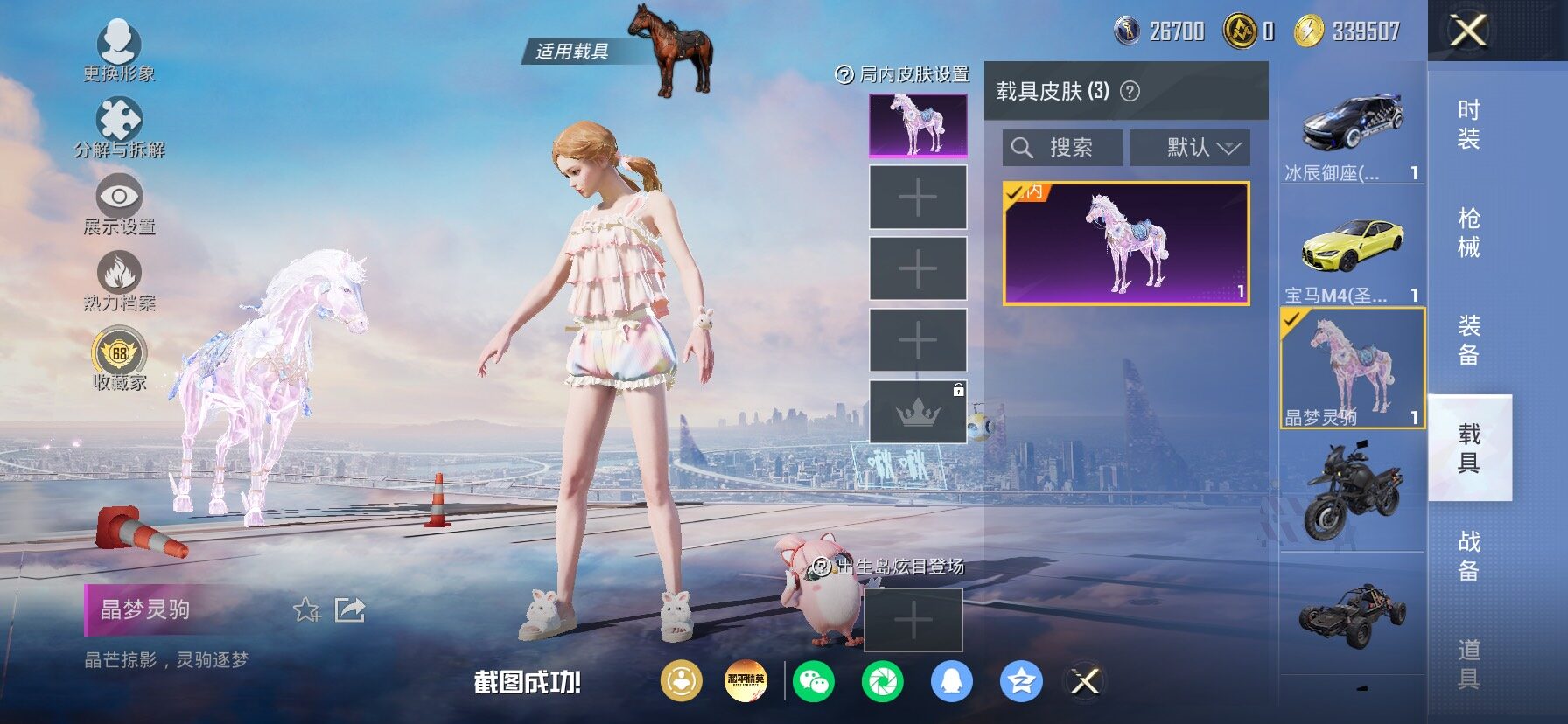 HPLX4163710和平精英账号详情图14