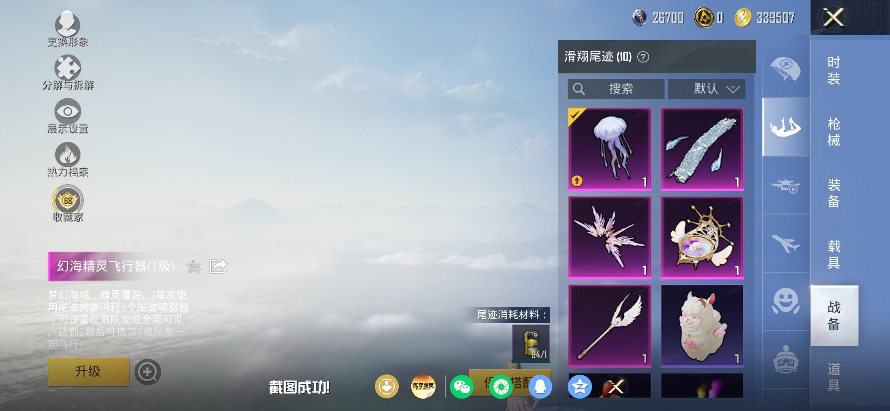 HPLX4163710和平精英账号详情图15