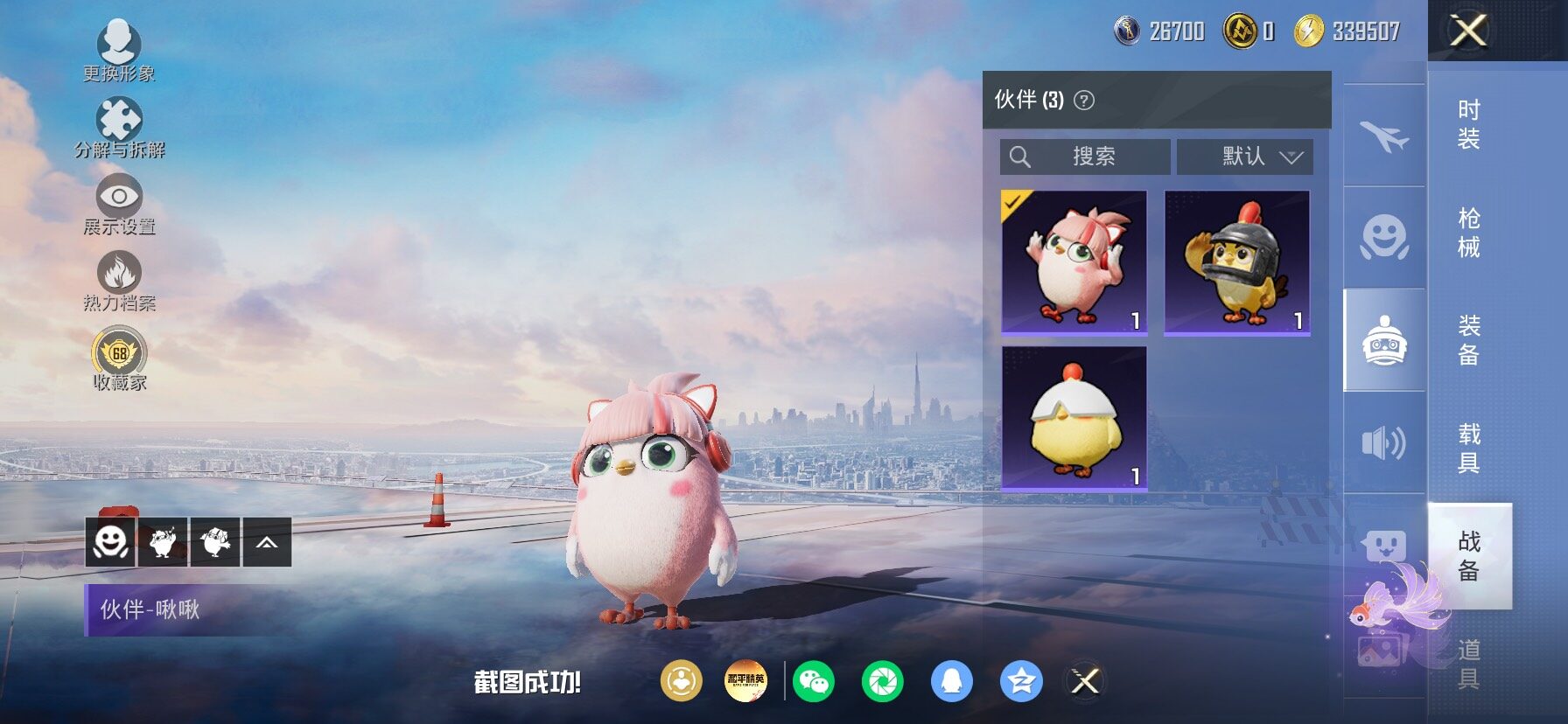 HPLX4163710和平精英账号详情图18