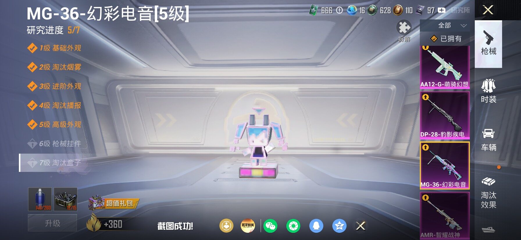 HPLX4163710和平精英账号详情图20