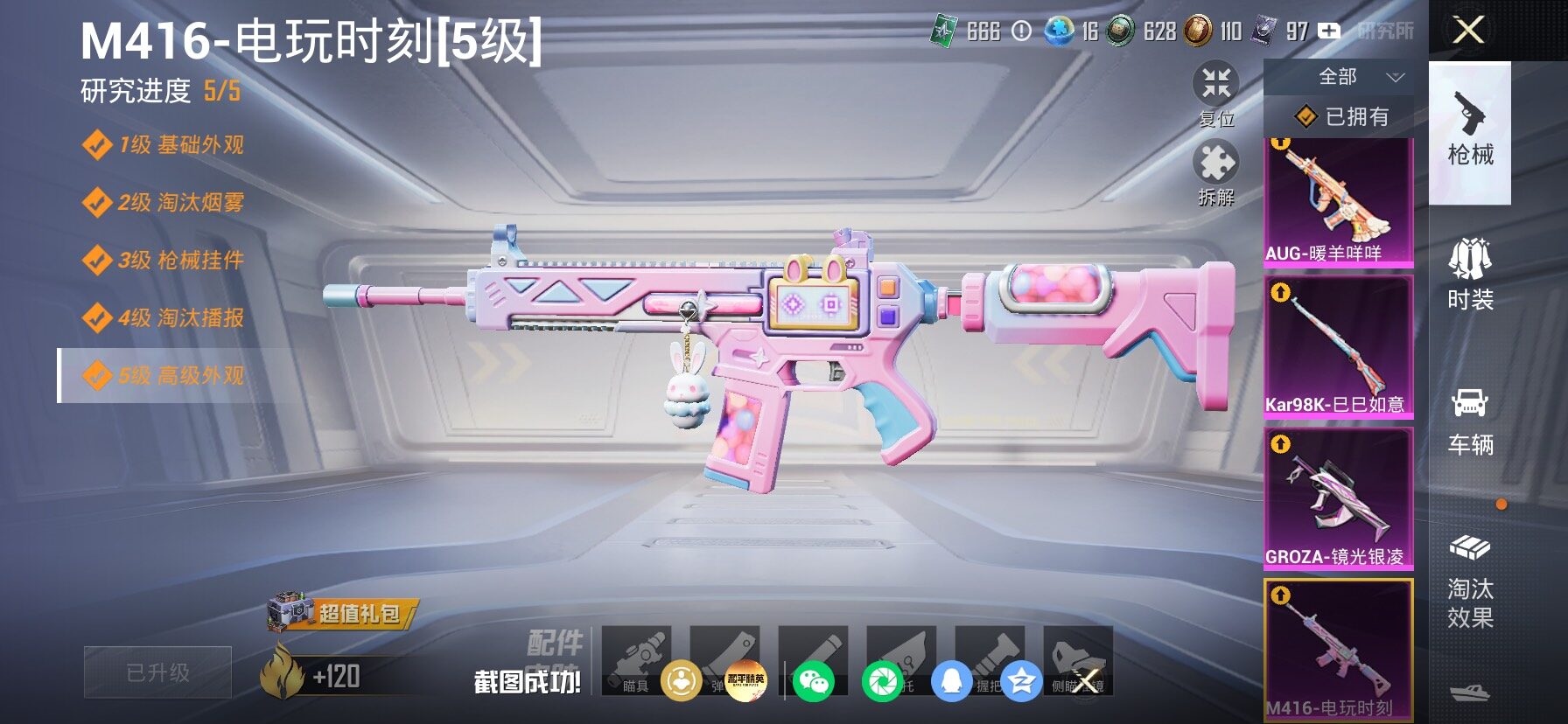 HPLX4163710和平精英账号详情图21