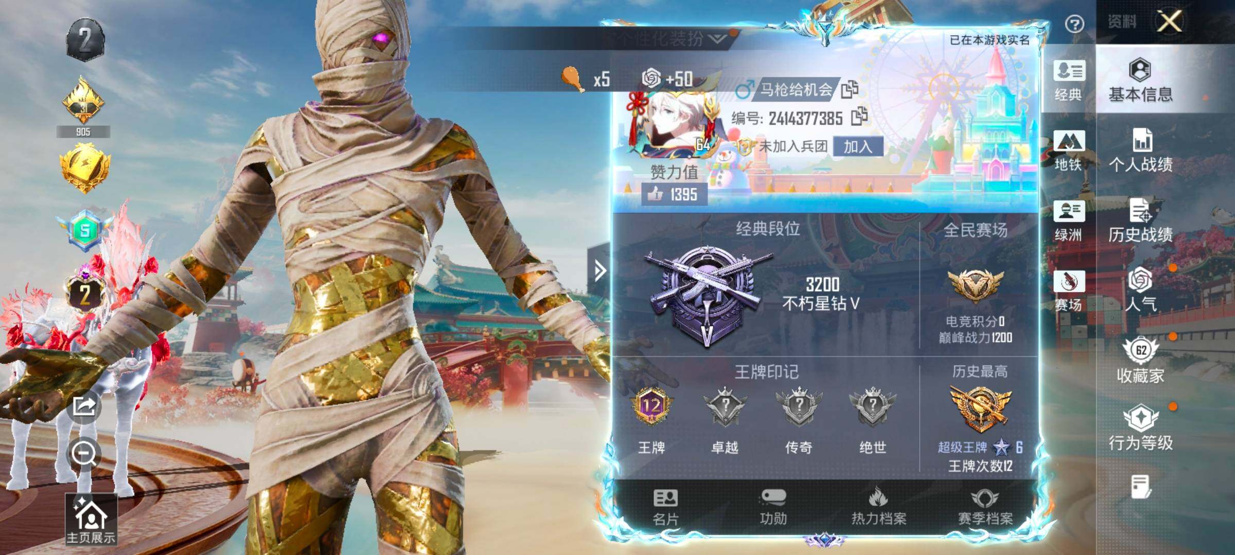 HPLX4163708和平精英账号详情图2