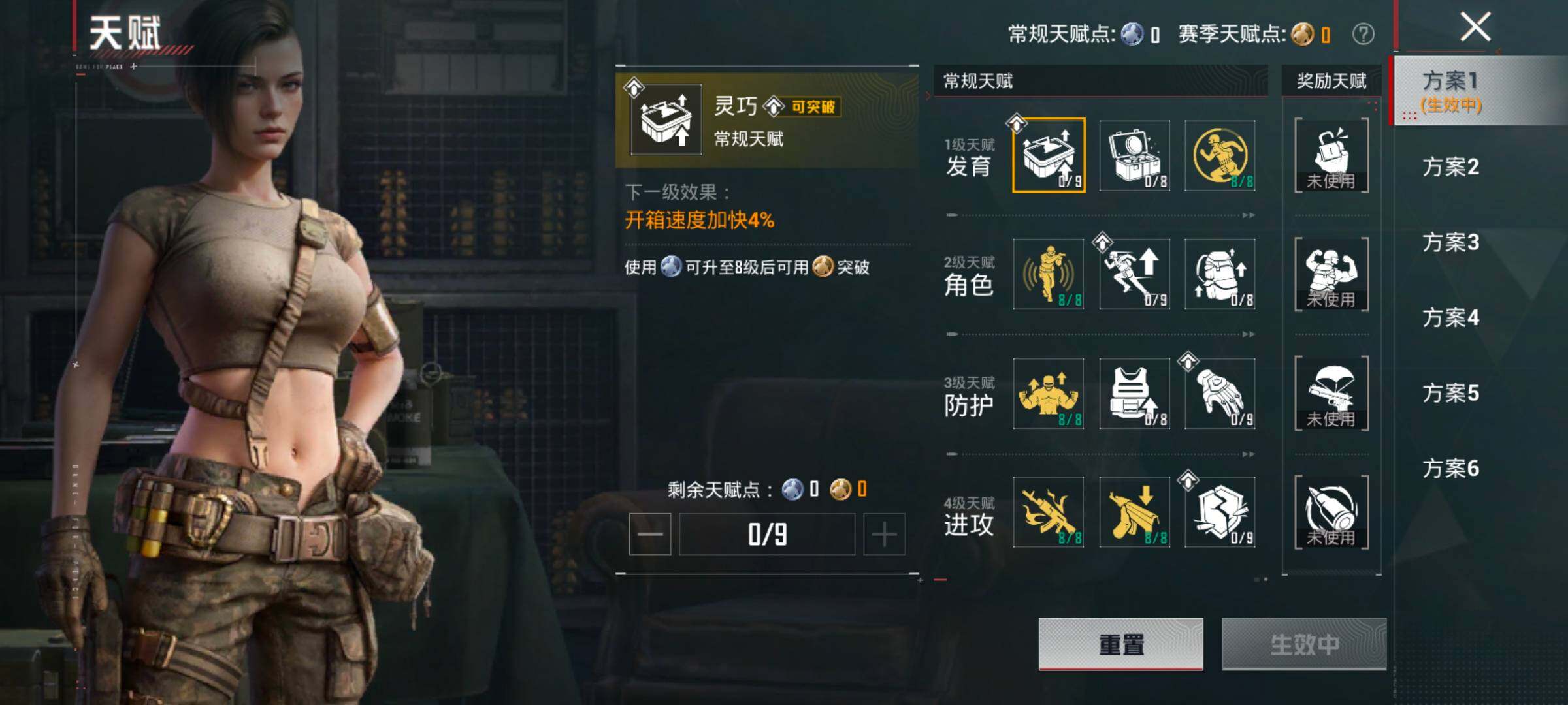 HPLX4163708和平精英账号详情图4