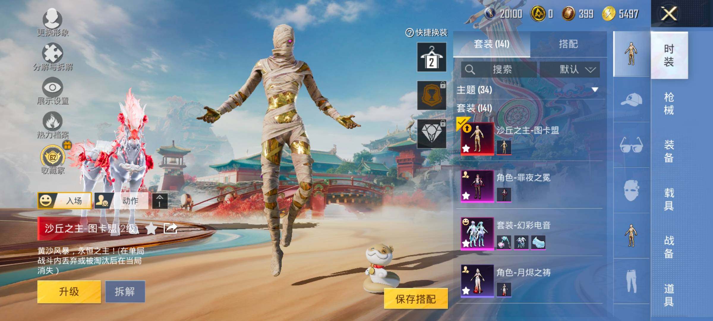 HPLX4163708和平精英账号详情图10