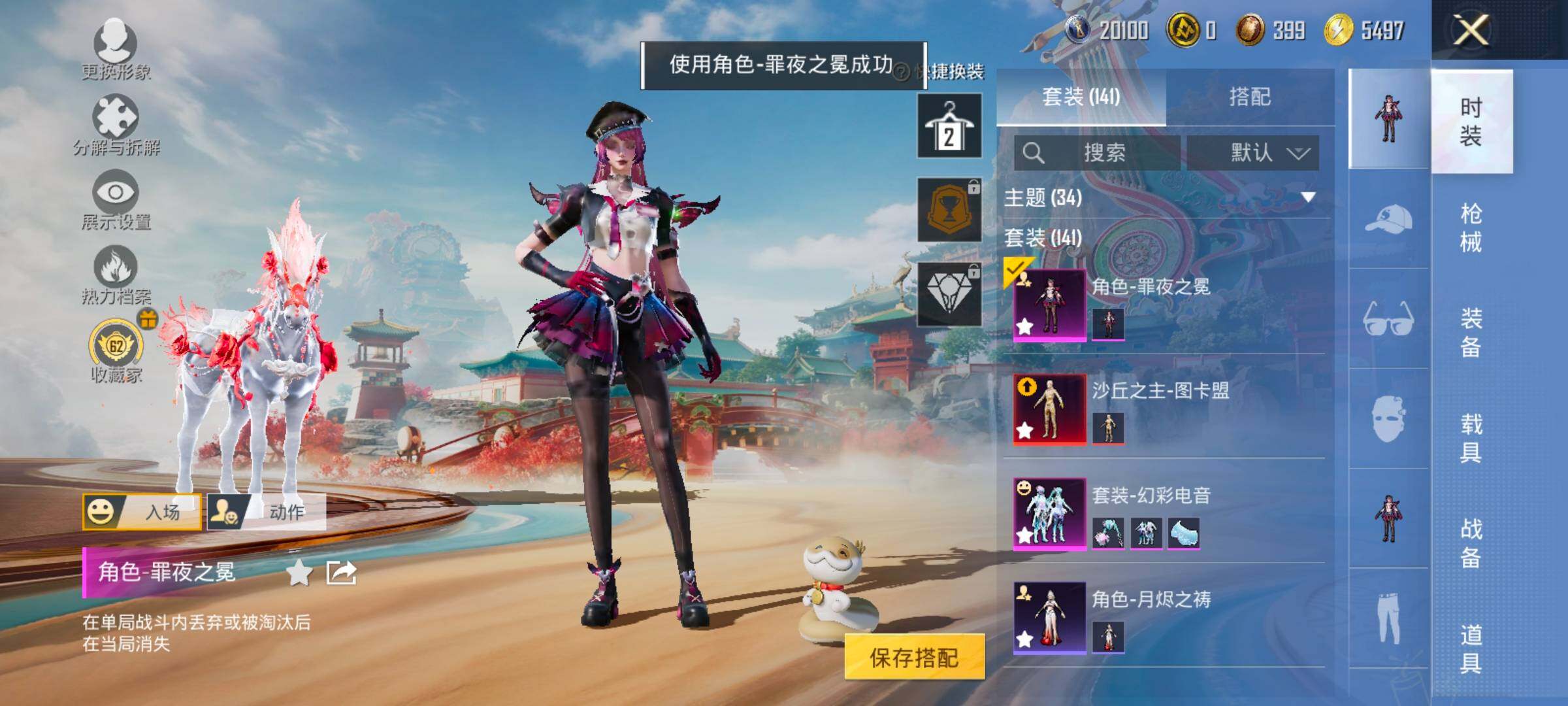 HPLX4163708和平精英账号详情图5