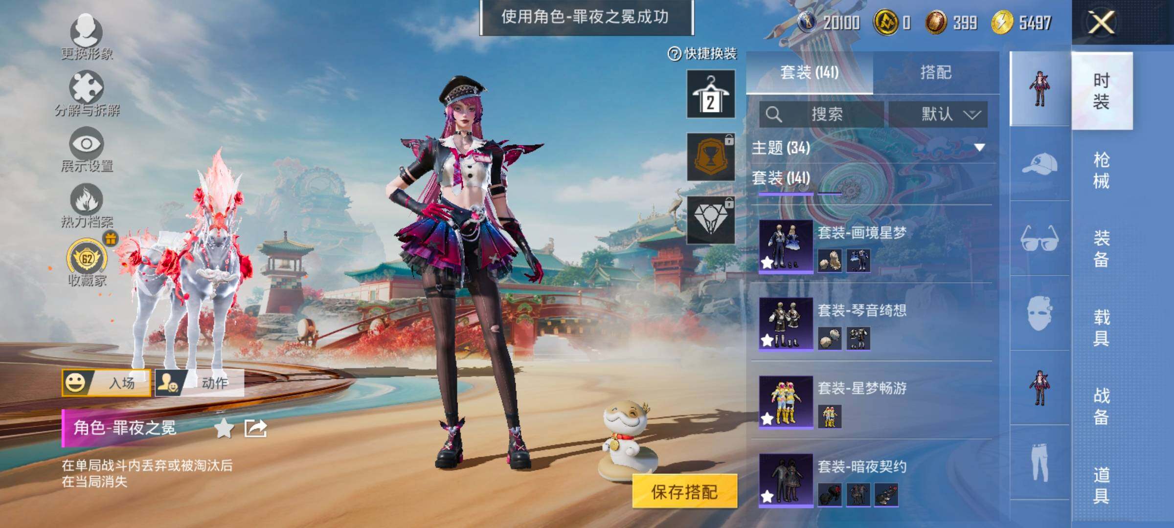 HPLX4163708和平精英账号详情图6