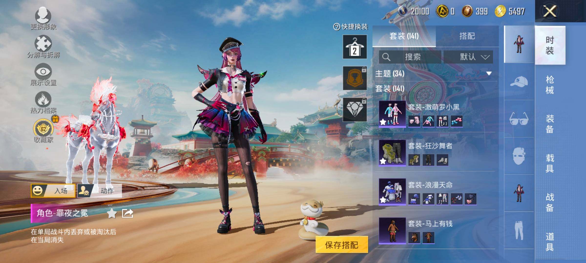 HPLX4163708和平精英账号详情图7