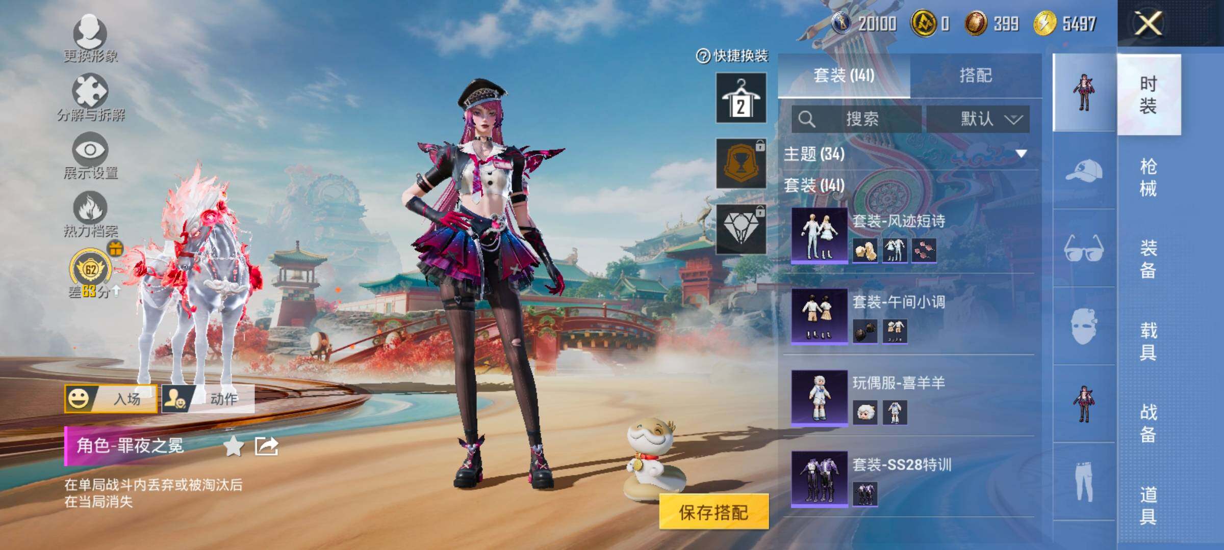 HPLX4163708和平精英账号详情图9