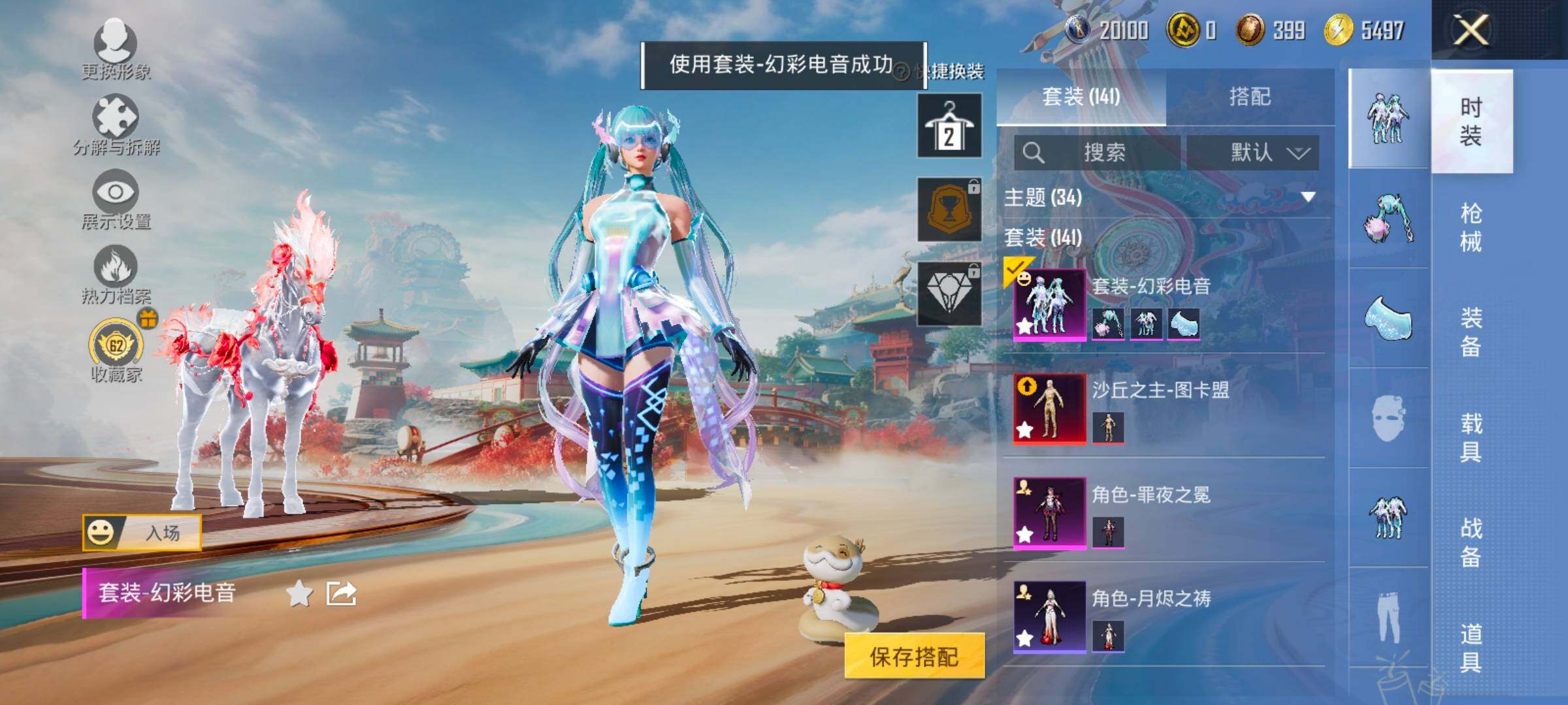 HPLX4163708和平精英账号详情图11