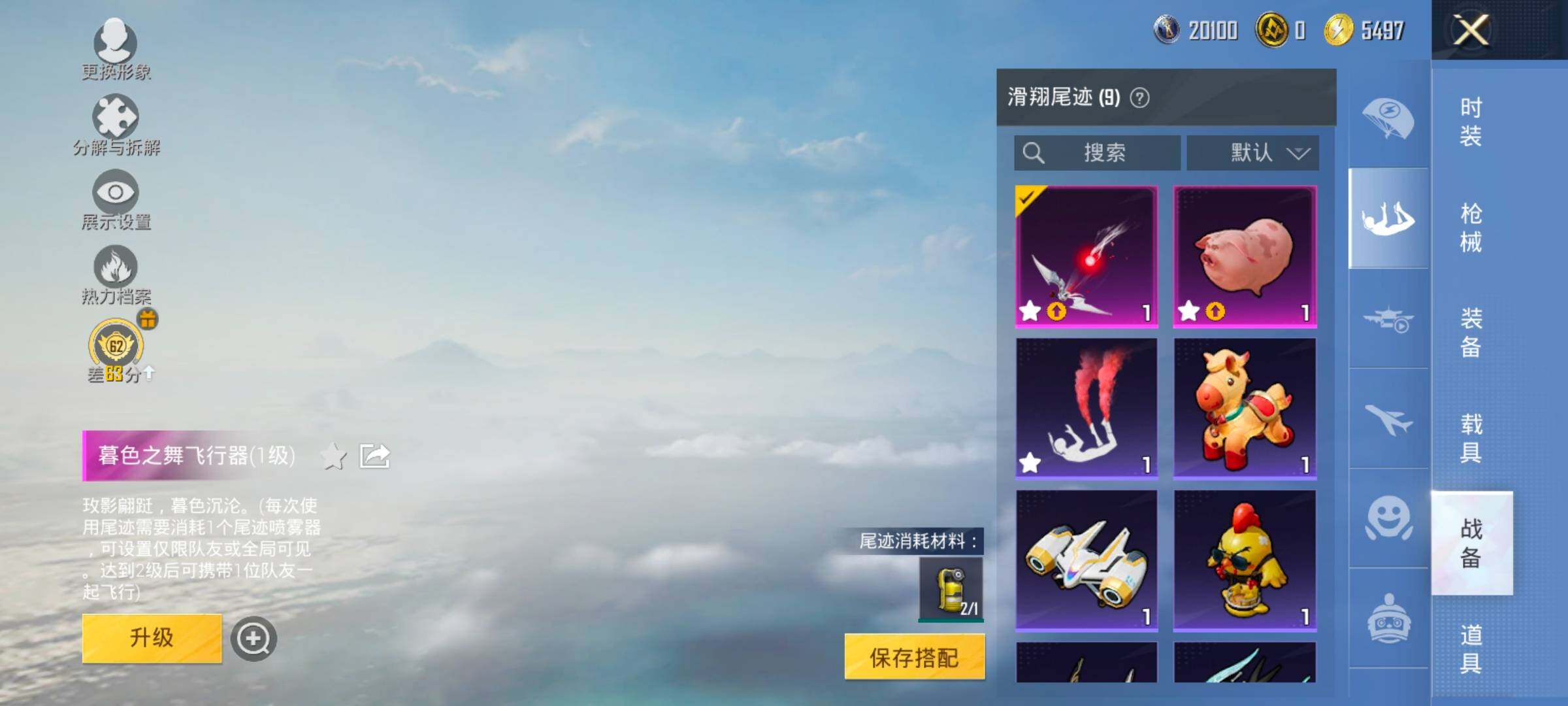 HPLX4163708和平精英账号详情图16