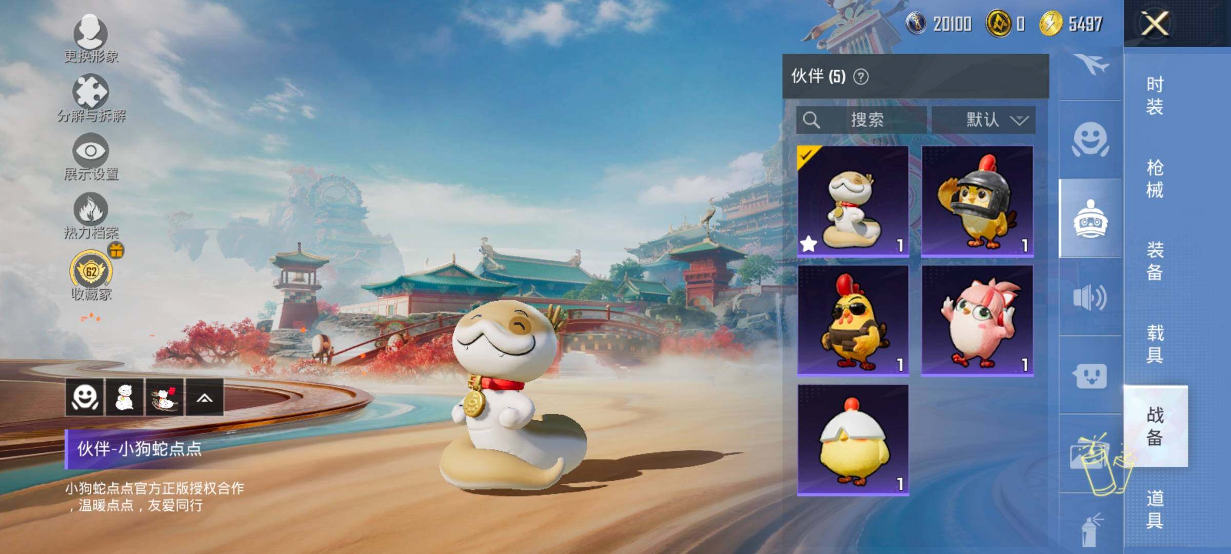 HPLX4163708和平精英账号详情图18