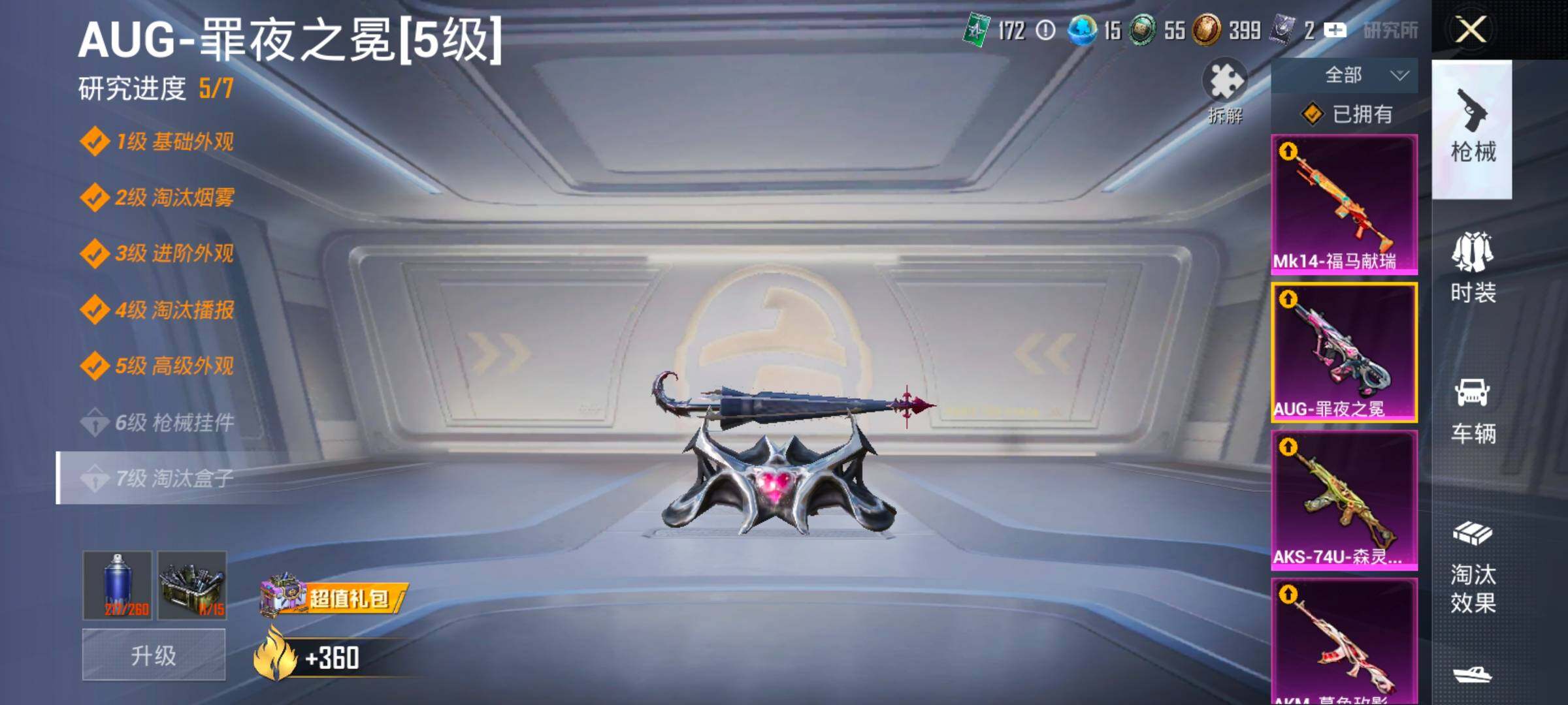 HPLX4163708和平精英账号详情图19