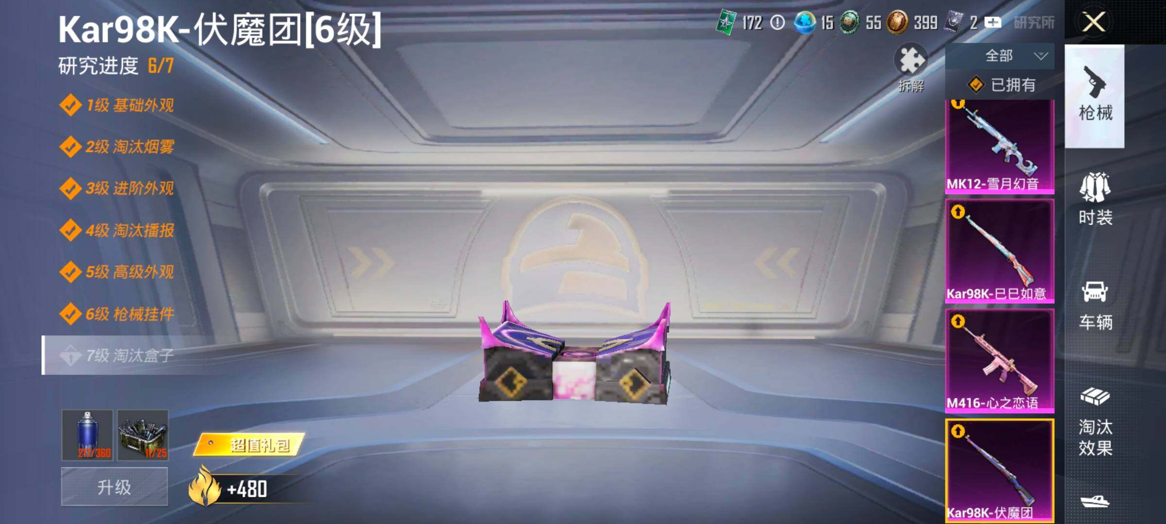 HPLX4163708和平精英账号详情图21