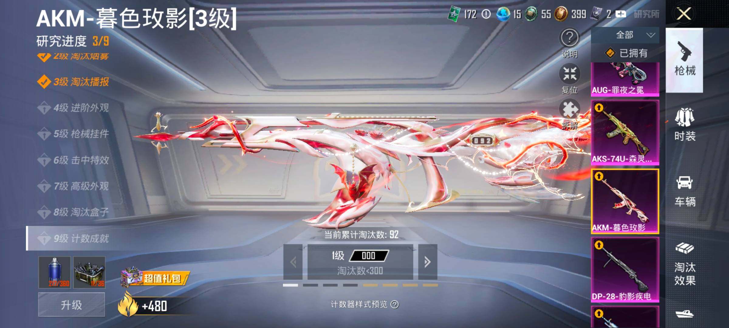 HPLX4163708和平精英账号详情图23