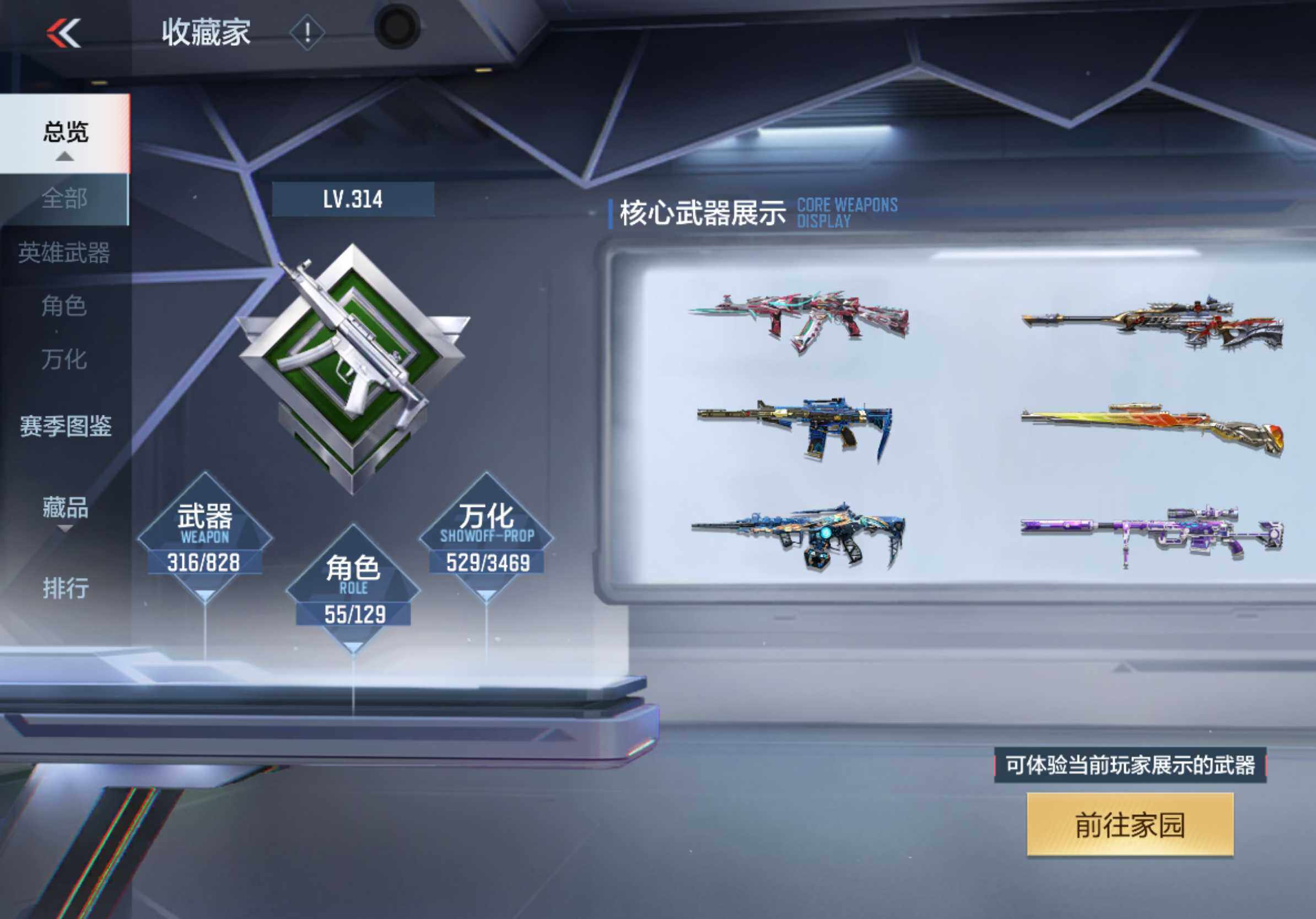 CFMLX428696枪战王者账号详情图6