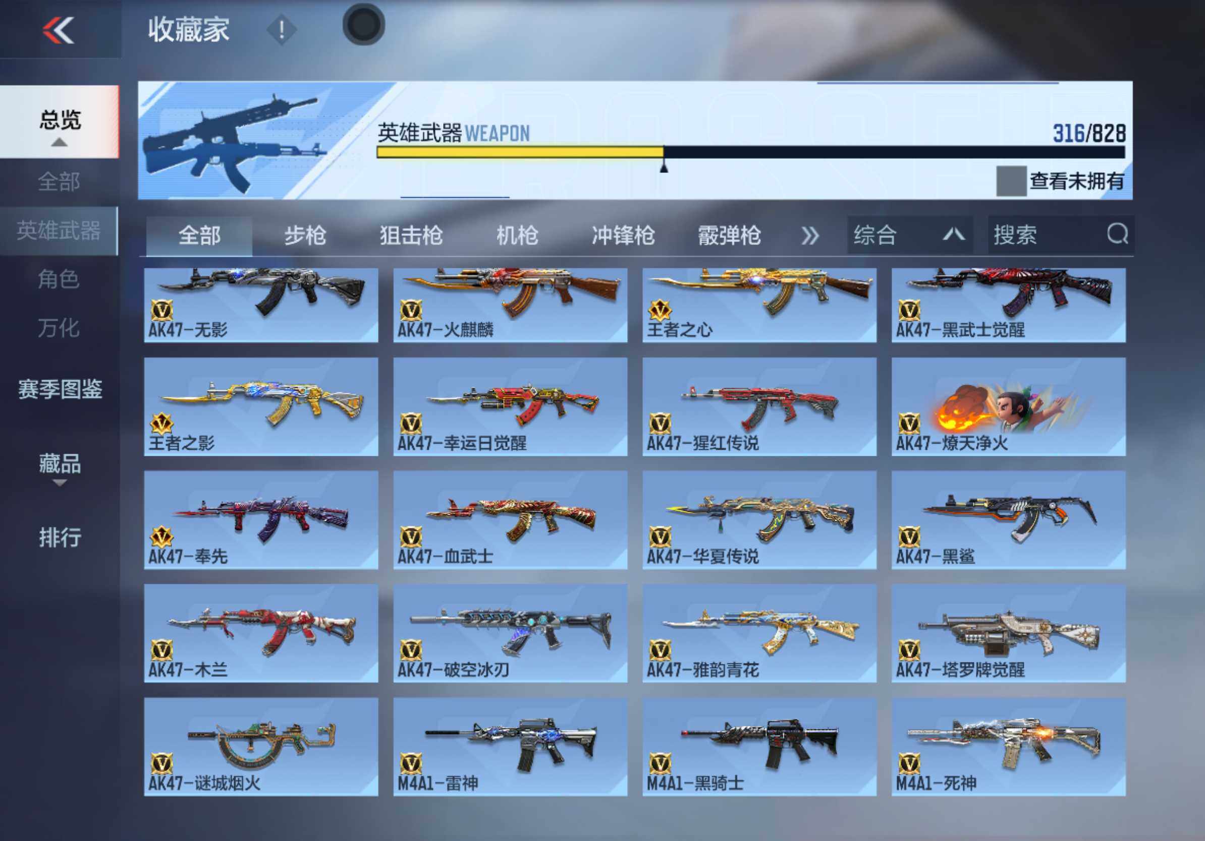 CFMLX428696枪战王者账号详情图7