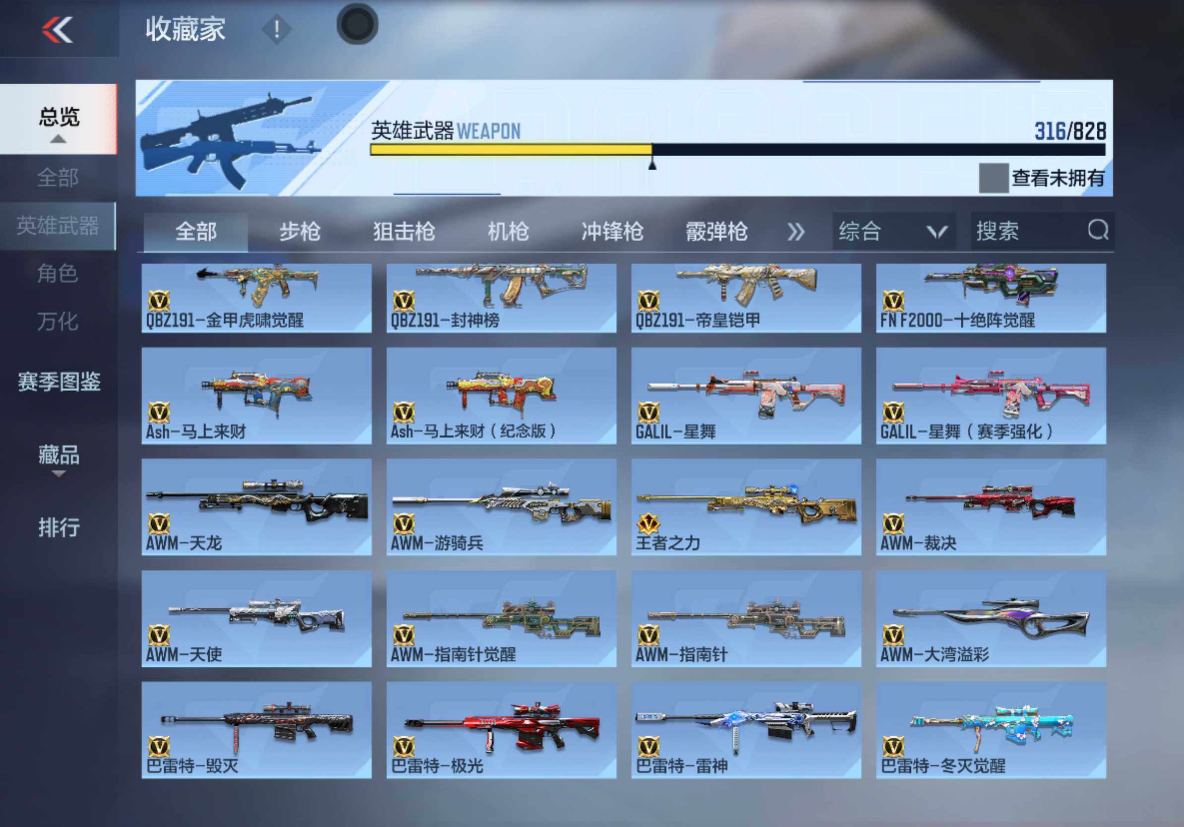 CFMLX428696枪战王者账号详情图11