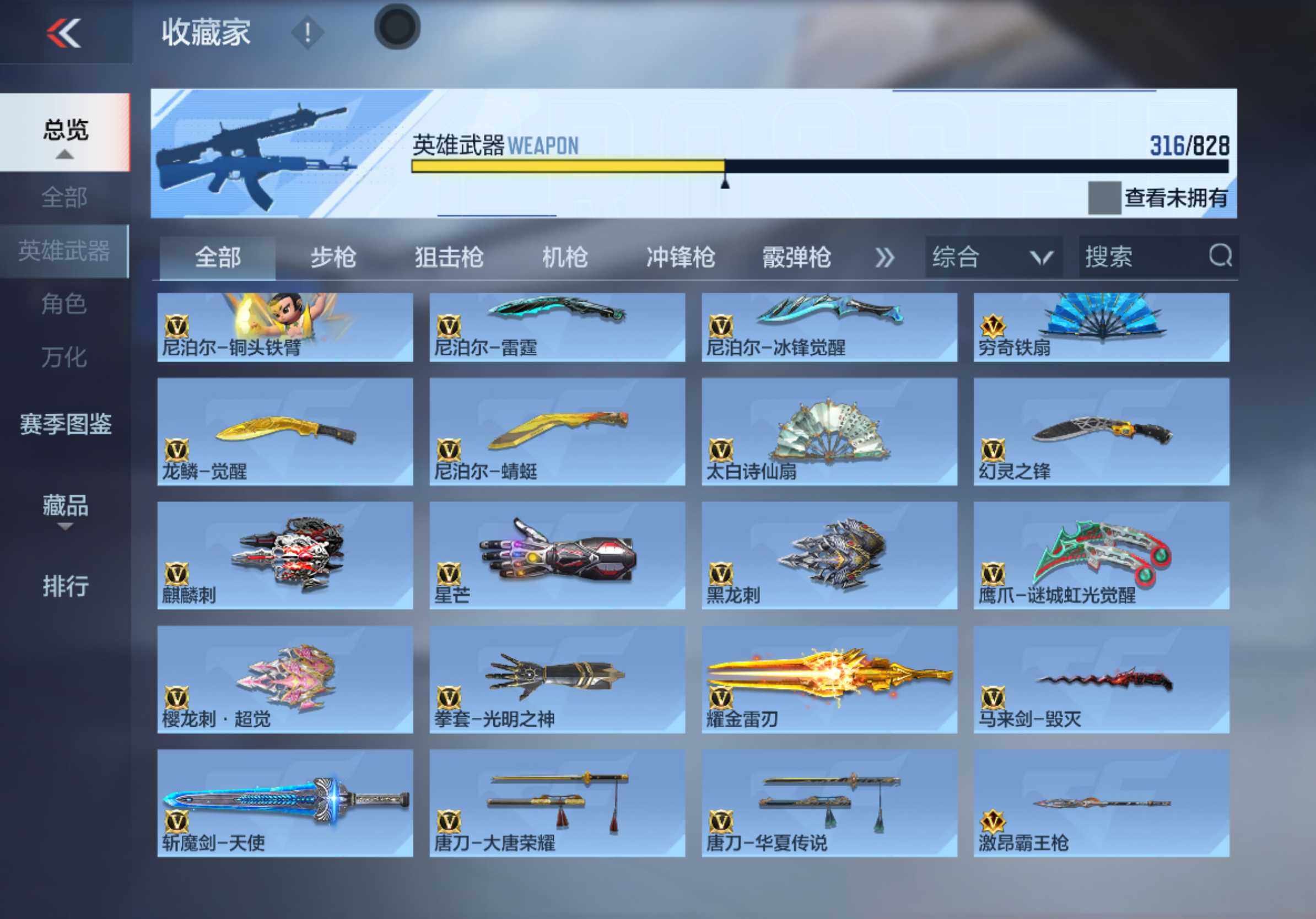 CFMLX428696枪战王者账号详情图18