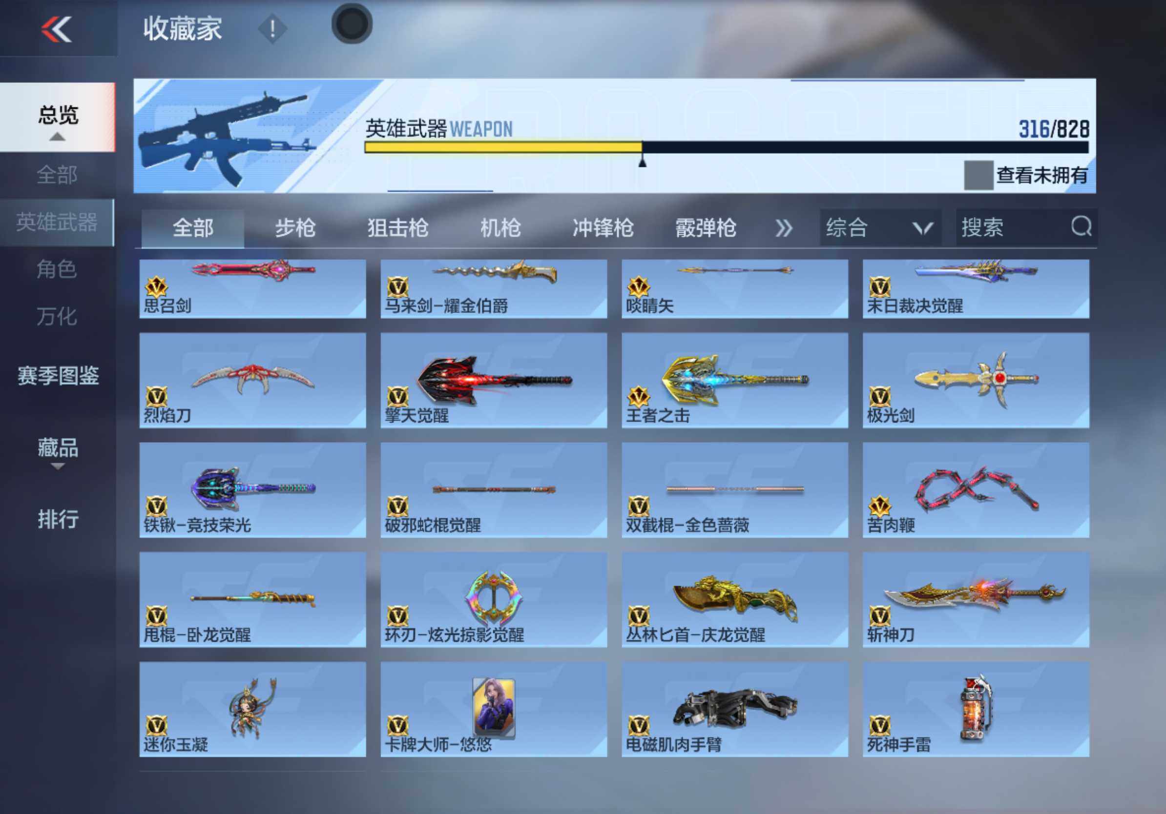 CFMLX428696枪战王者账号详情图19