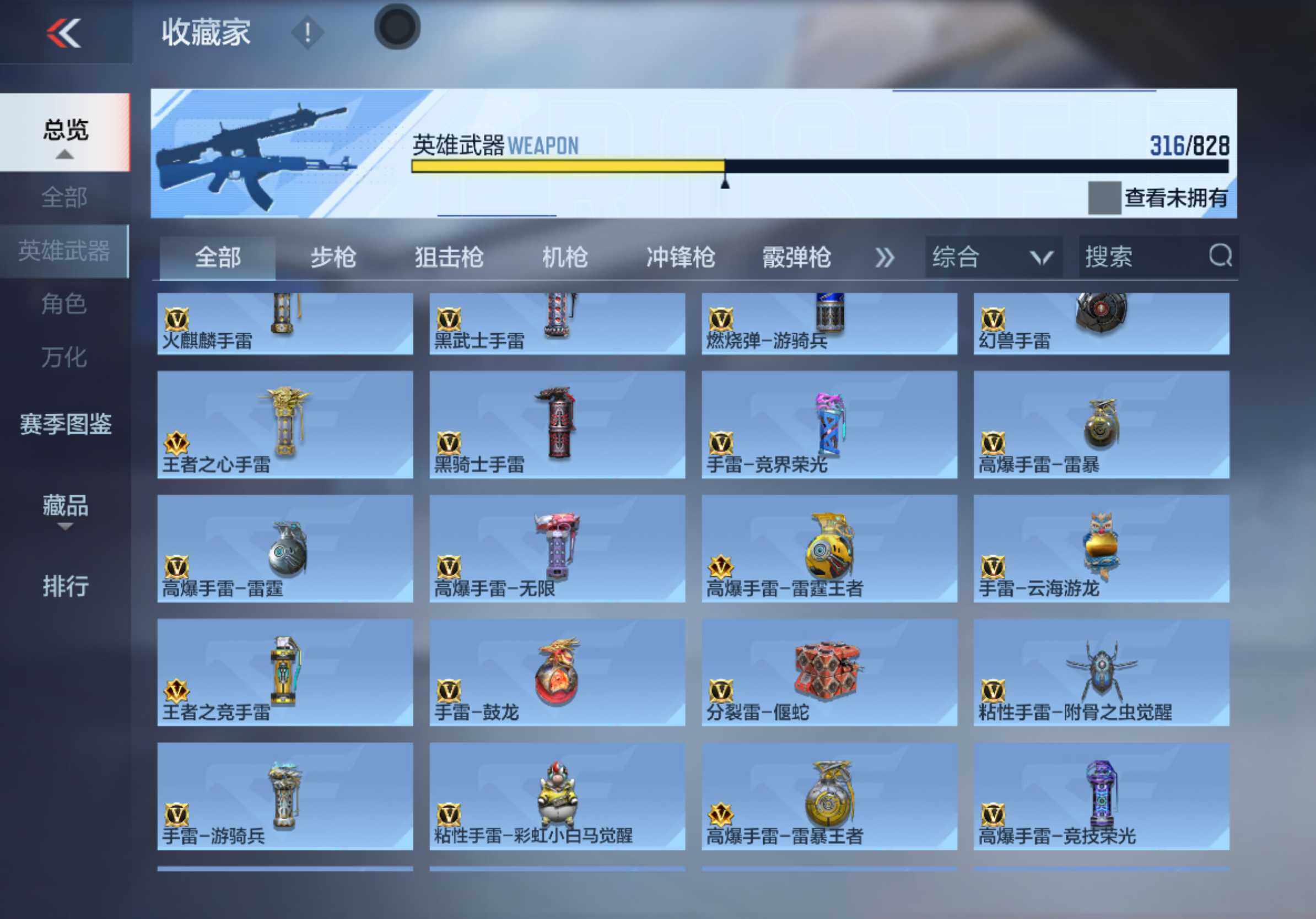 CFMLX428696枪战王者账号详情图20