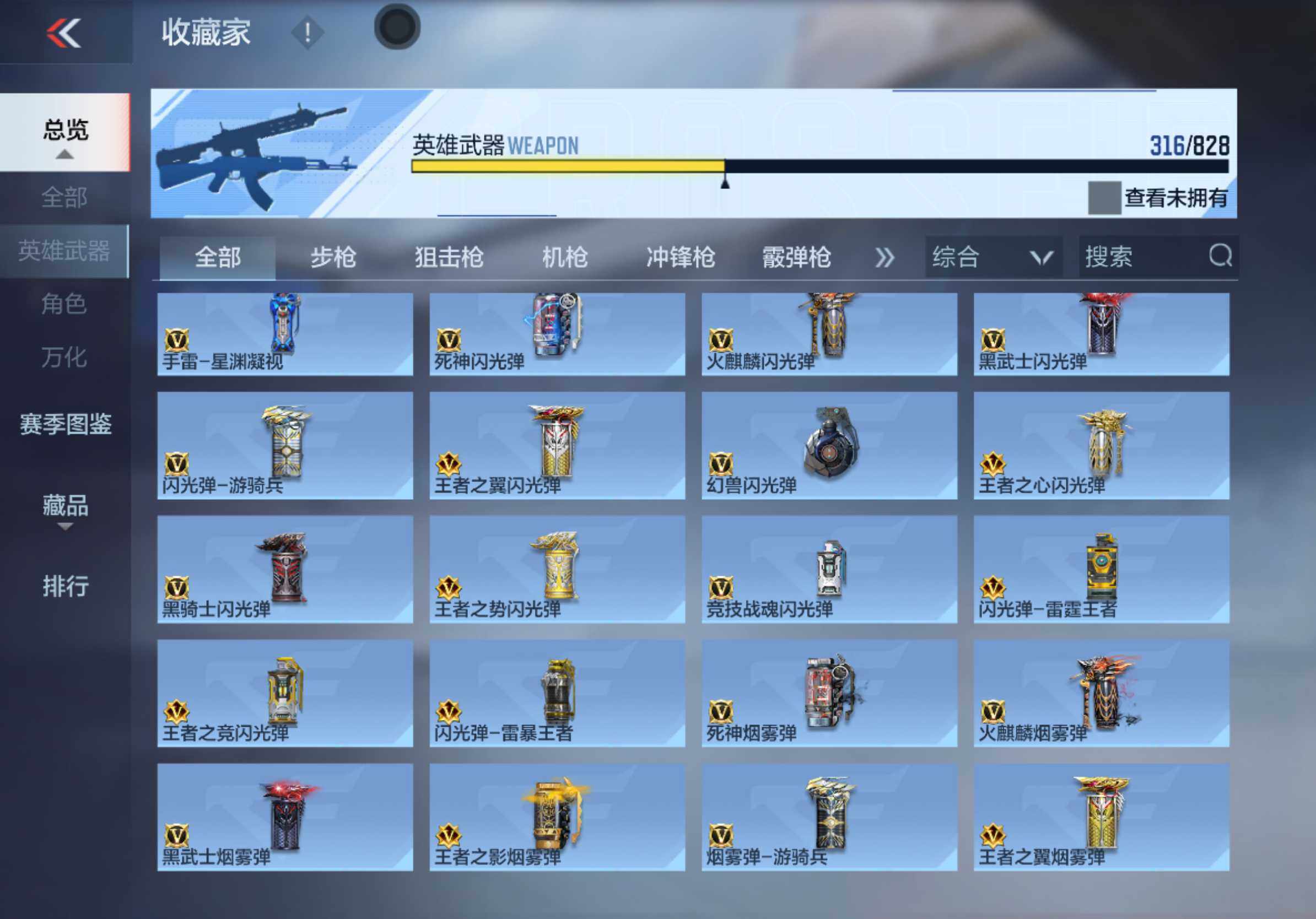 CFMLX428696枪战王者账号详情图21