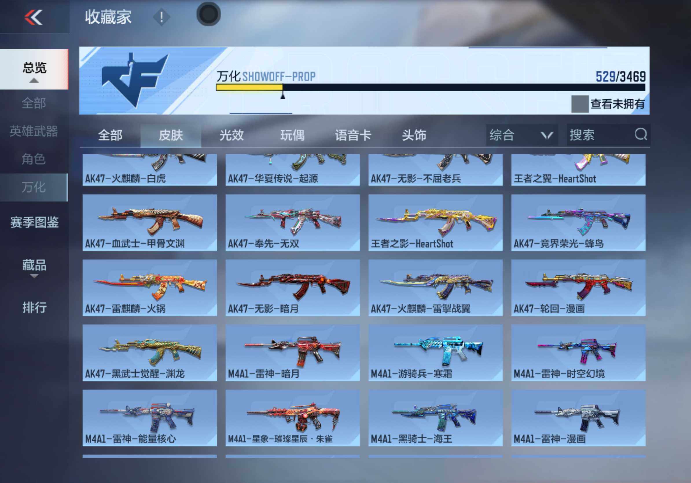 CFMLX428696枪战王者账号详情图26