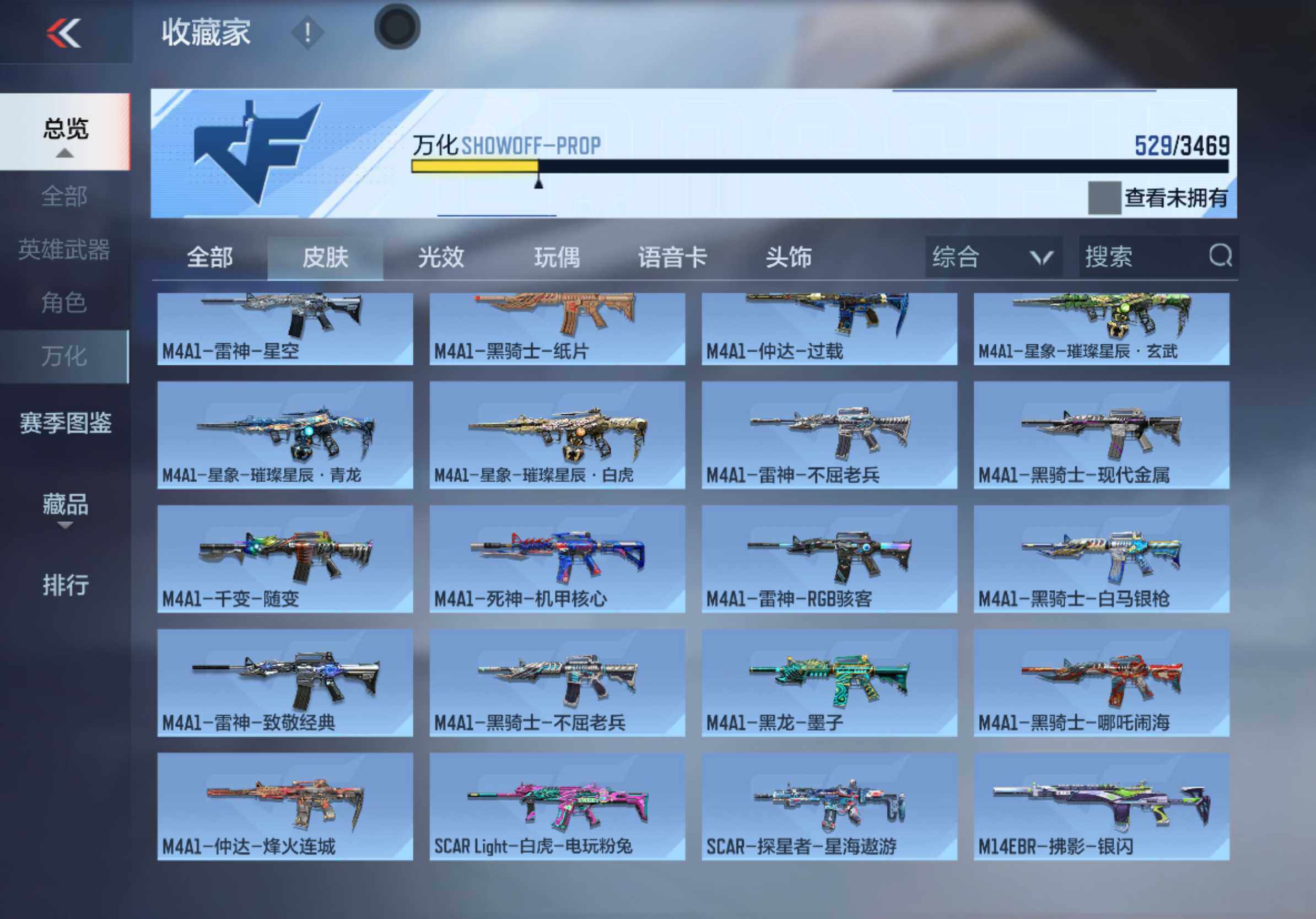 CFMLX428696枪战王者账号详情图27