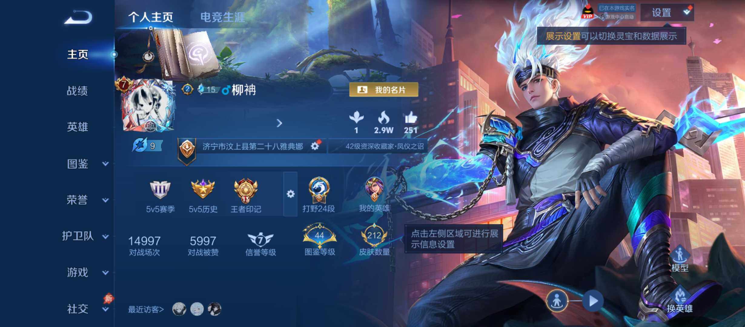 王者荣耀账号安卓QQ安卓Q-V7-永恒钻石III段位-128英雄-212皮肤-1典藏皮肤-12传说-46史诗
【英雄全皮