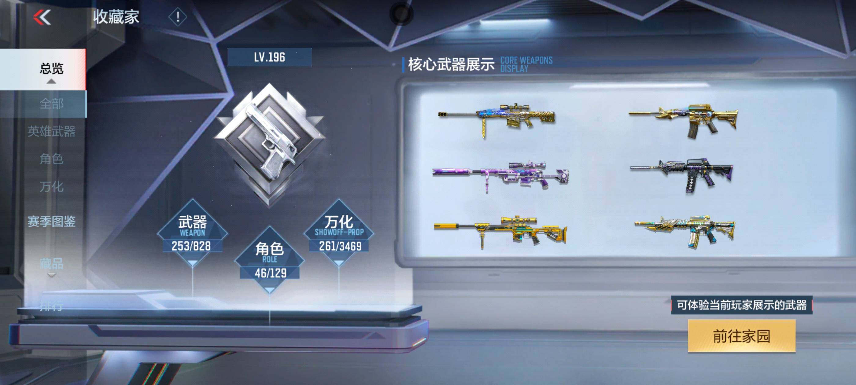 CFMLX428700枪战王者账号详情图5