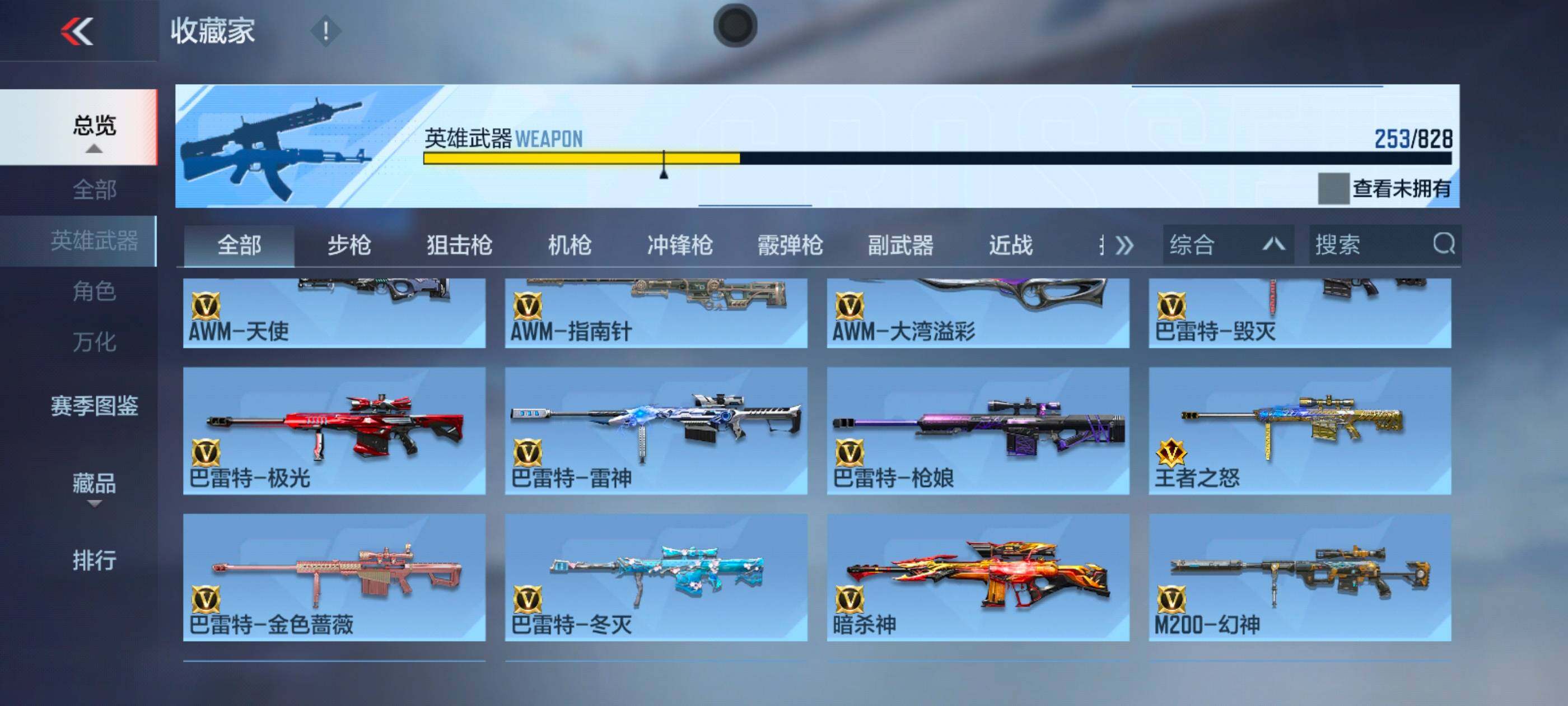 CFMLX428700枪战王者账号详情图13