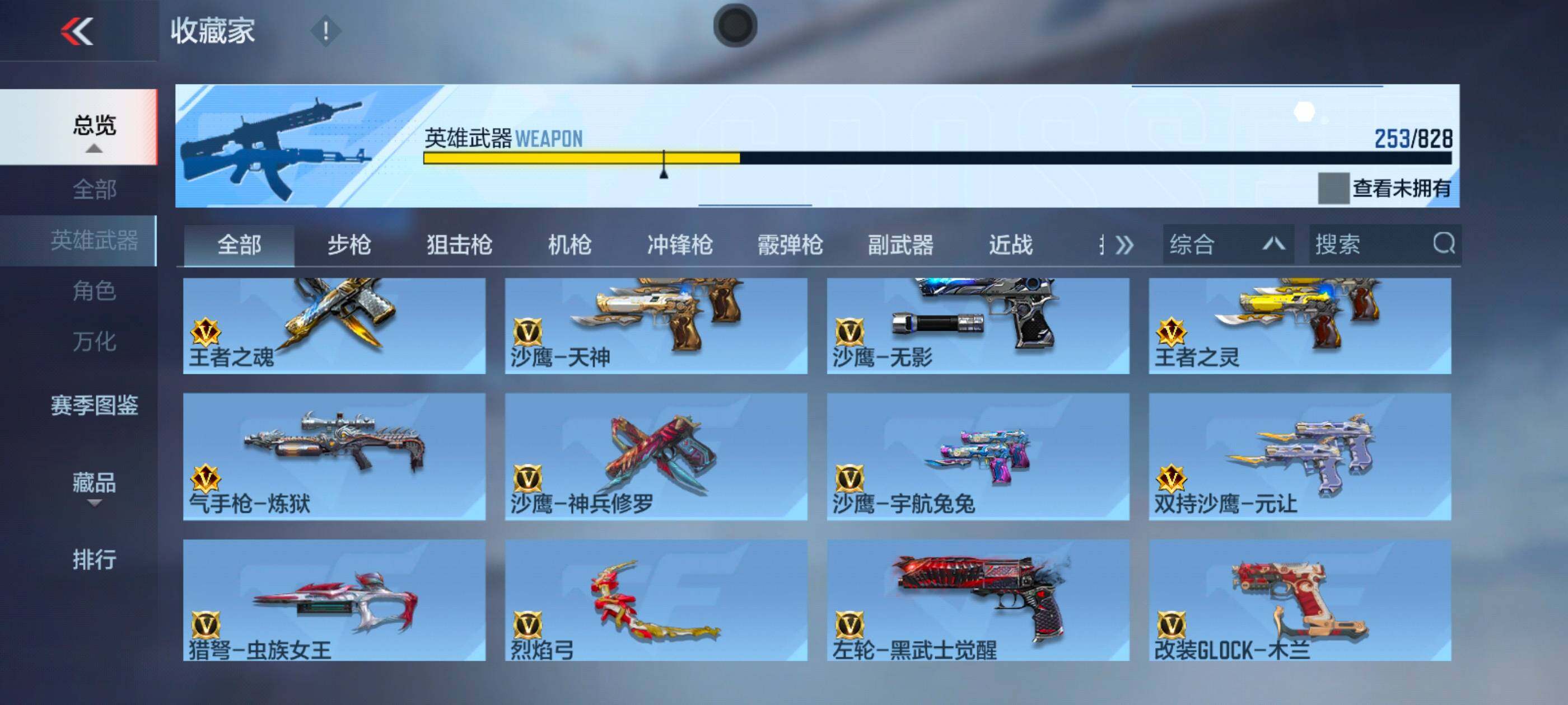 CFMLX428700枪战王者账号详情图18