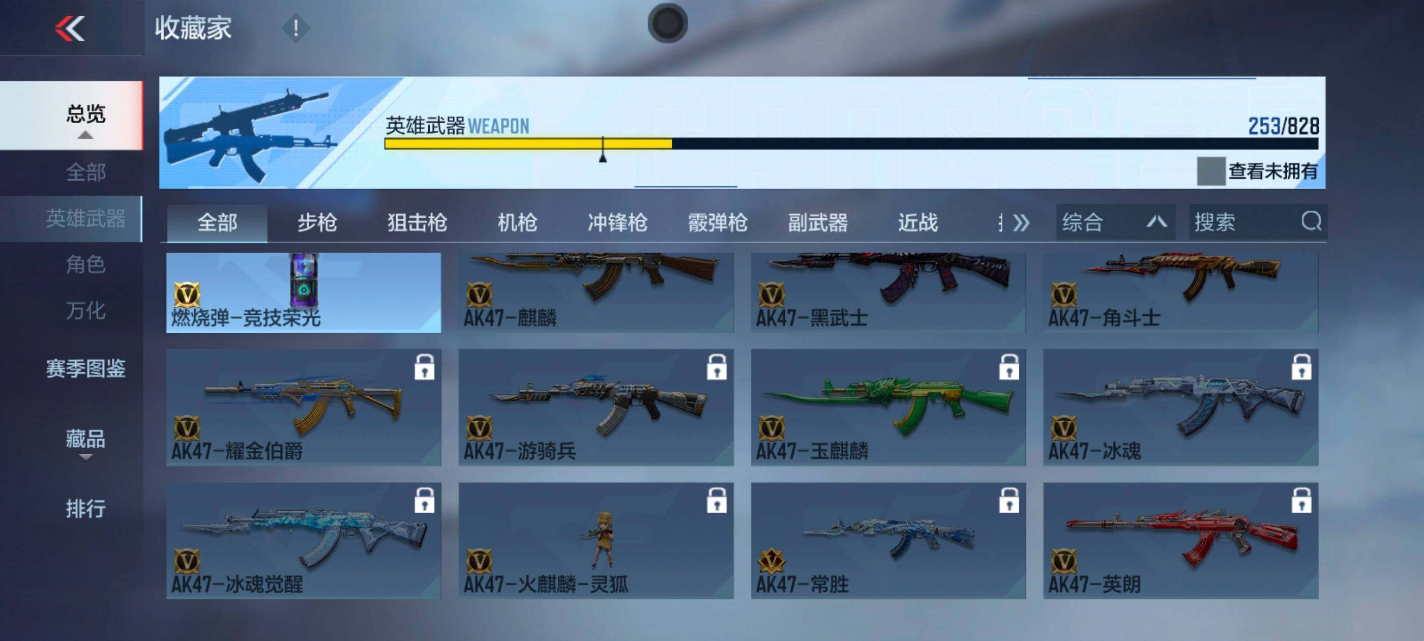 CFMLX428700枪战王者账号详情图27