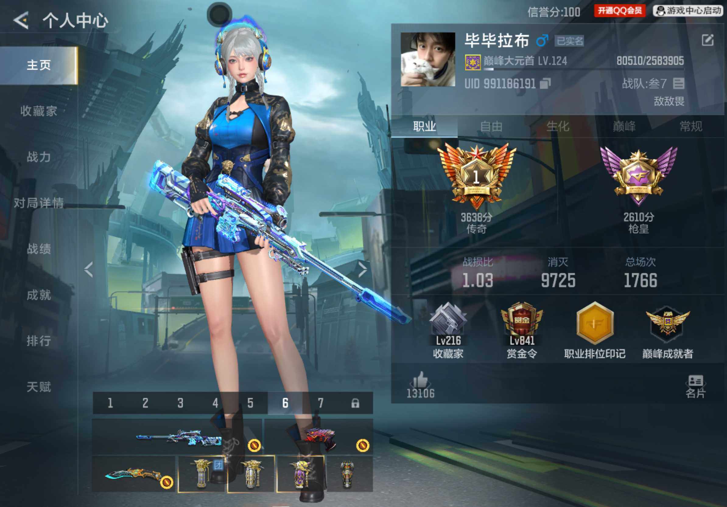 枪战王者账号苹果QQV7/最终消灭/冰霜/17王者/297英雄/王者之影/王者之心/王者之尊/王者之誉/王者之神+冰皮/王者之蝶/M12S雷霆王者/王者之魂+拉丝皮/王者之击/雷暴王者手雷套装/王心手雷套装/王翼闪光烟