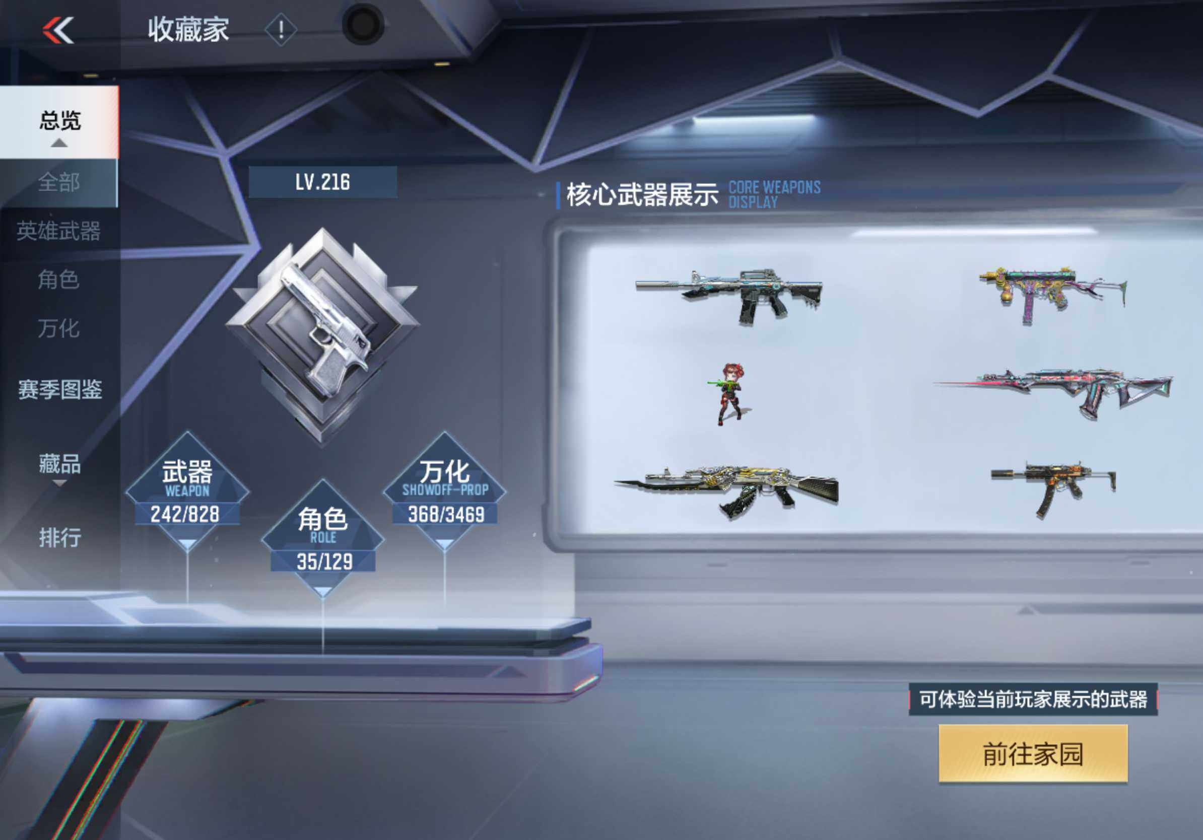 CFMXS428701枪战王者账号详情图4