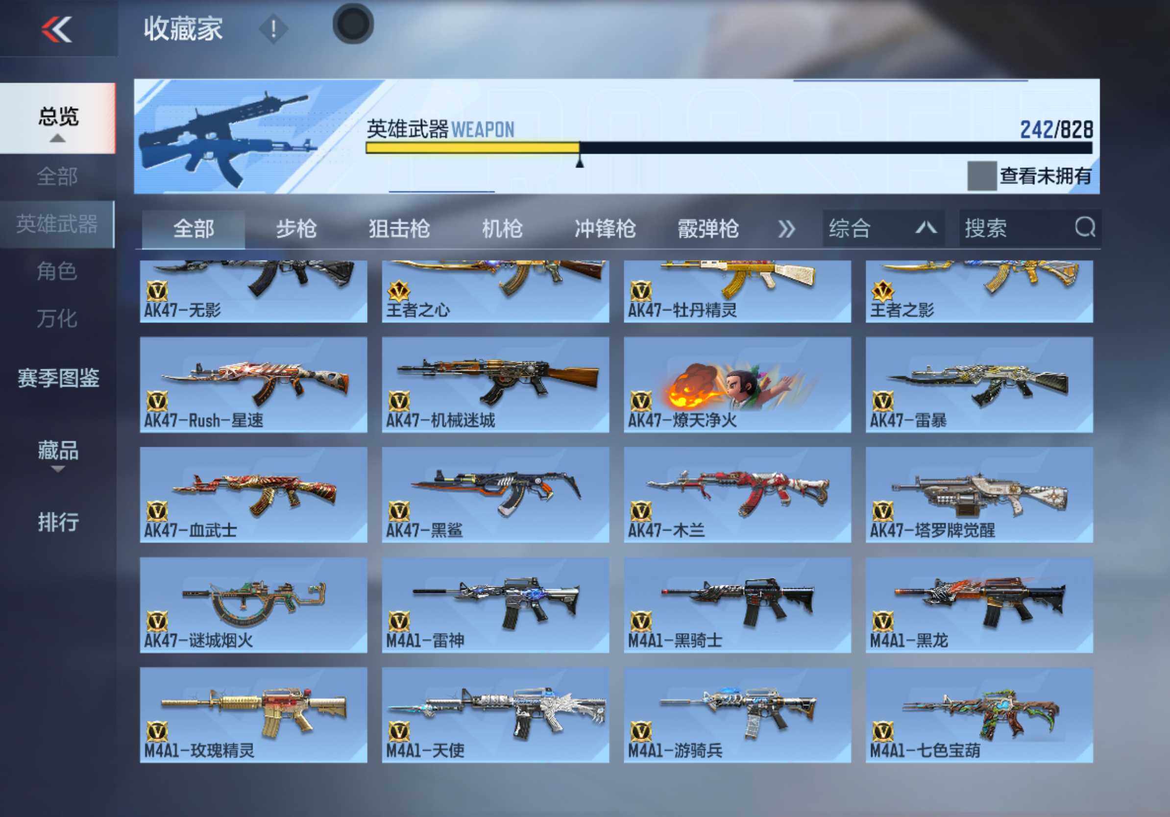 CFMXS428701枪战王者账号详情图5