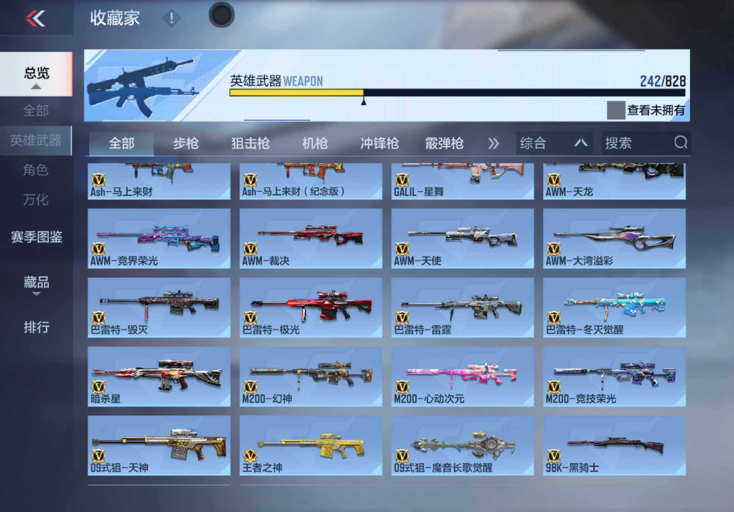 CFMXS428701枪战王者账号详情图8