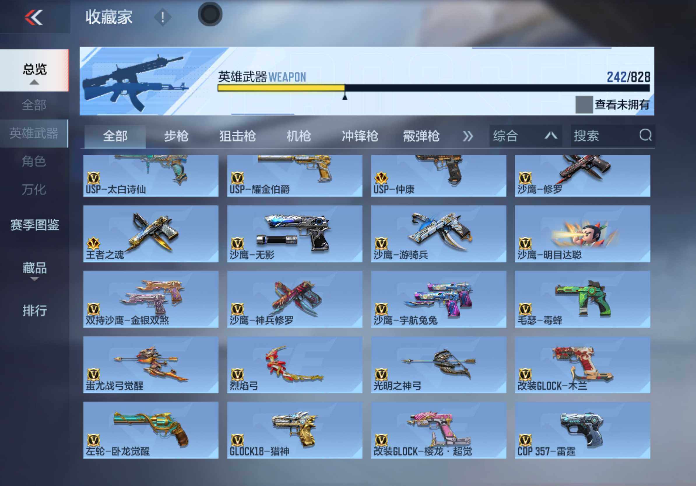 CFMXS428701枪战王者账号详情图11