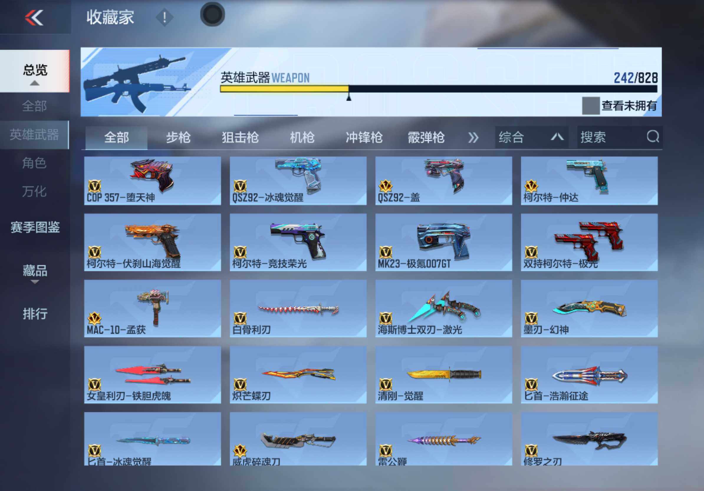 CFMXS428701枪战王者账号详情图12