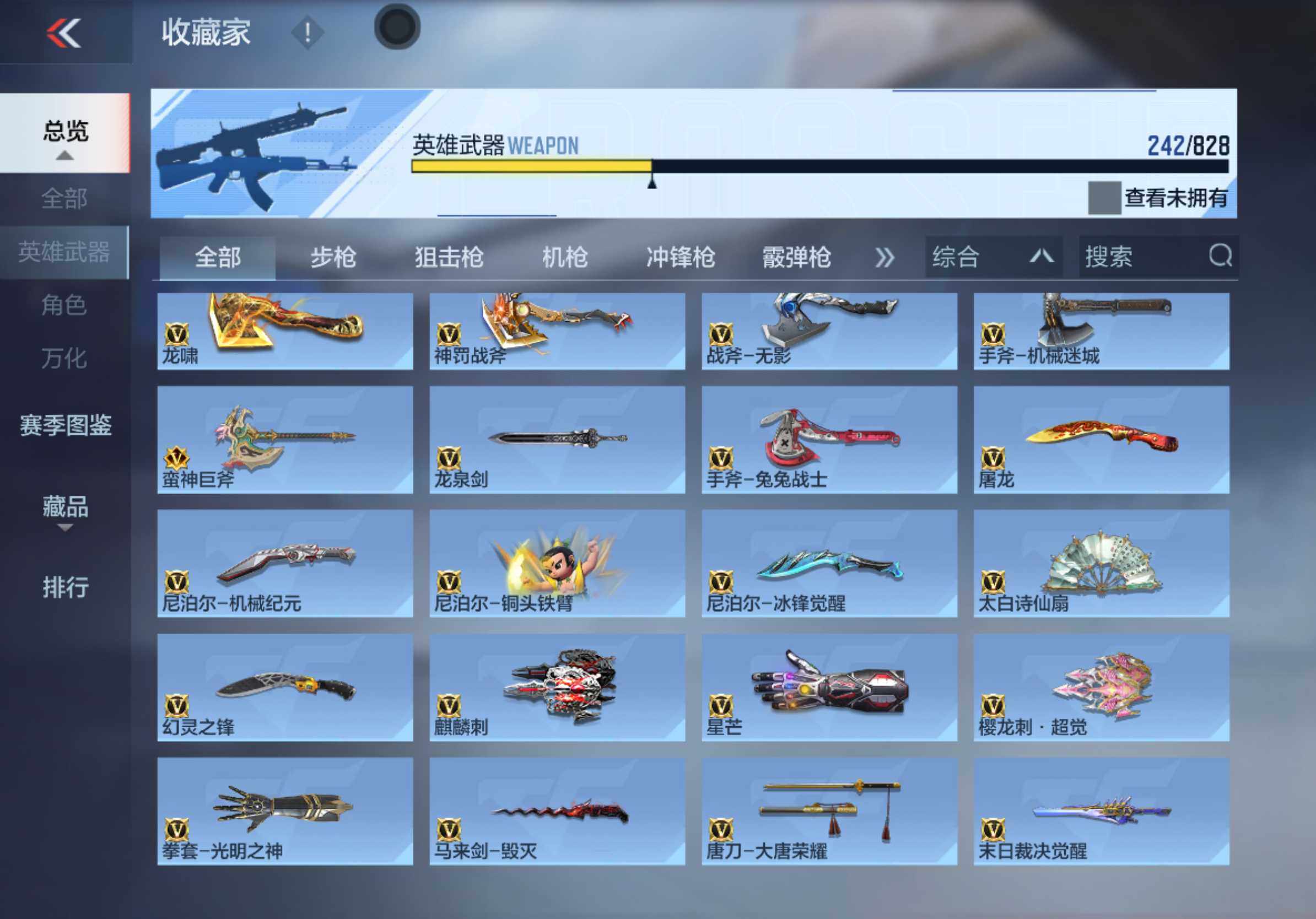 CFMXS428701枪战王者账号详情图13