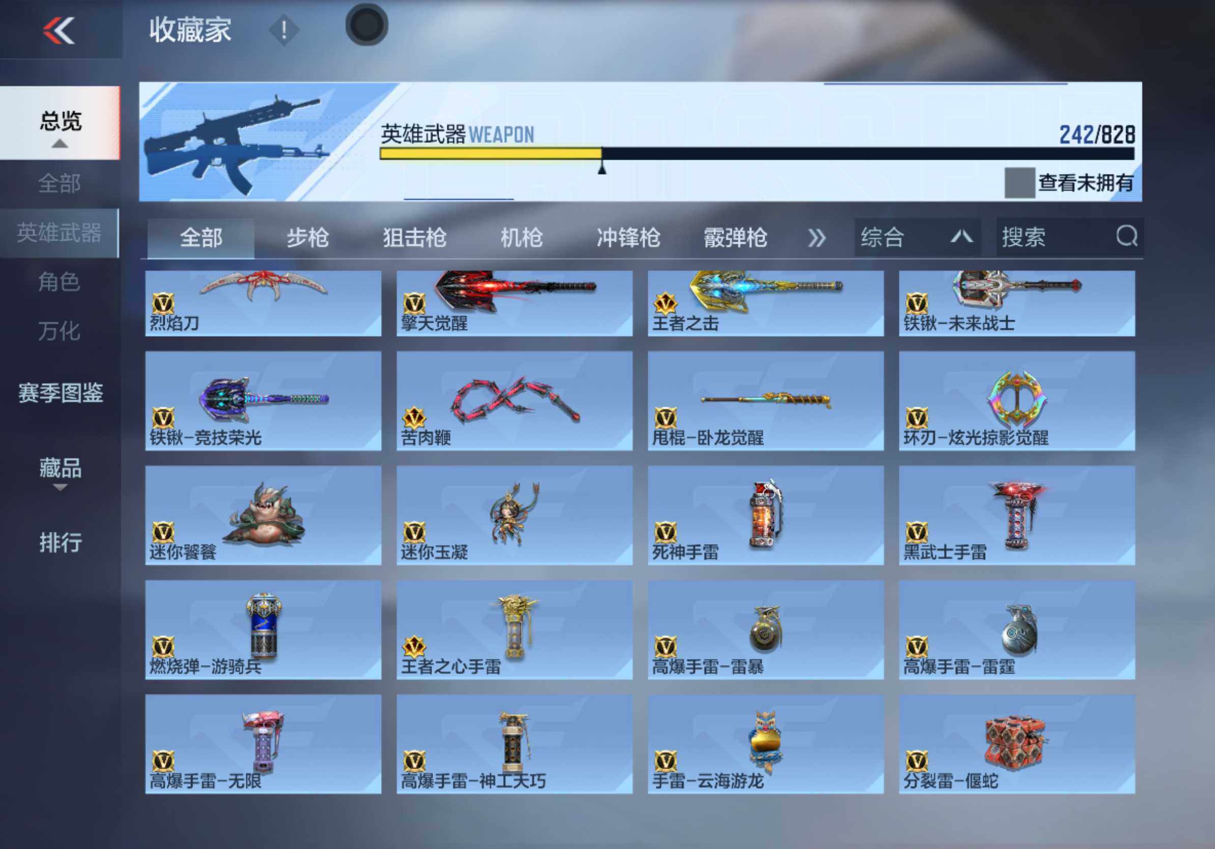 CFMXS428701枪战王者账号详情图14