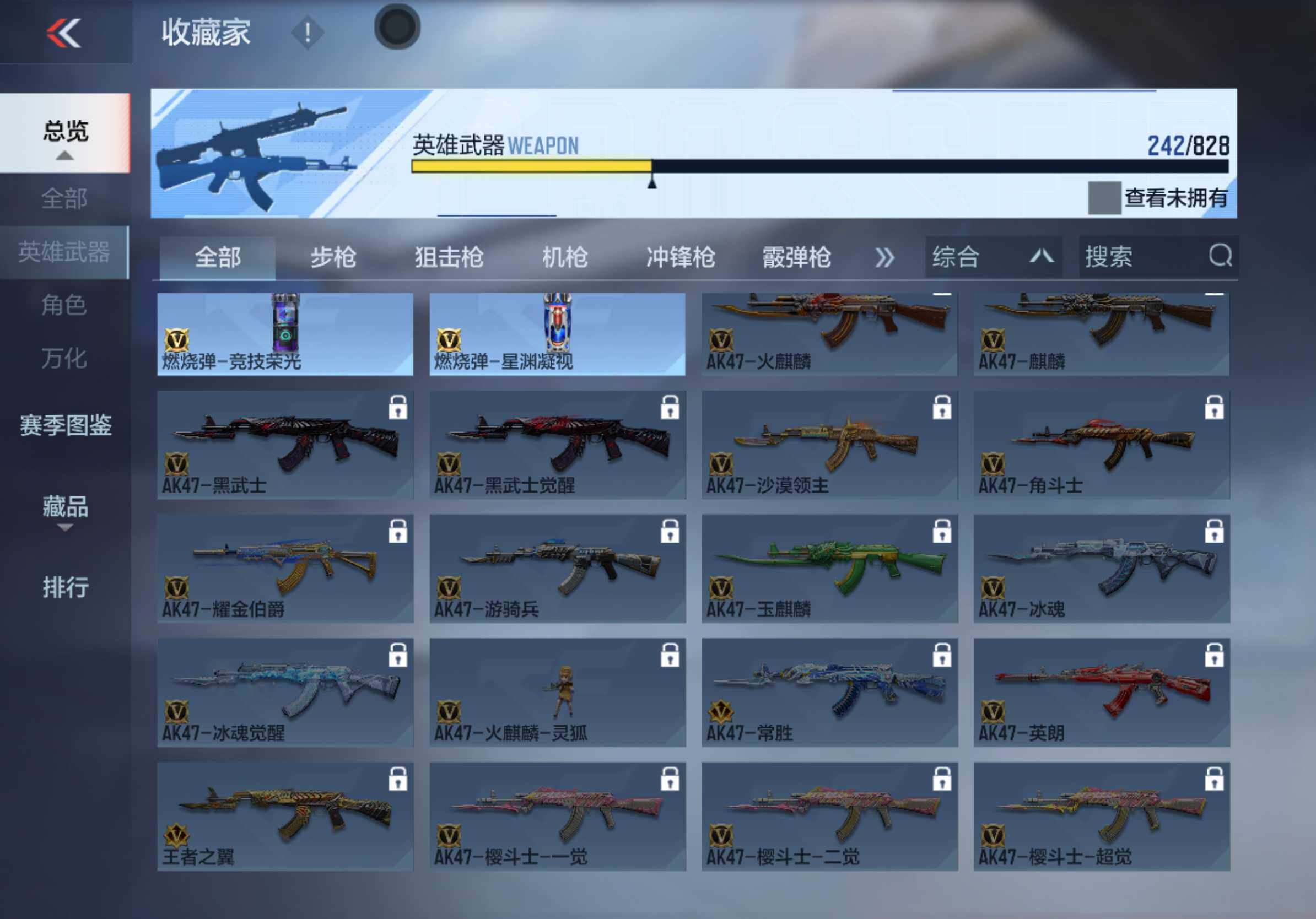 CFMXS428701枪战王者账号详情图17