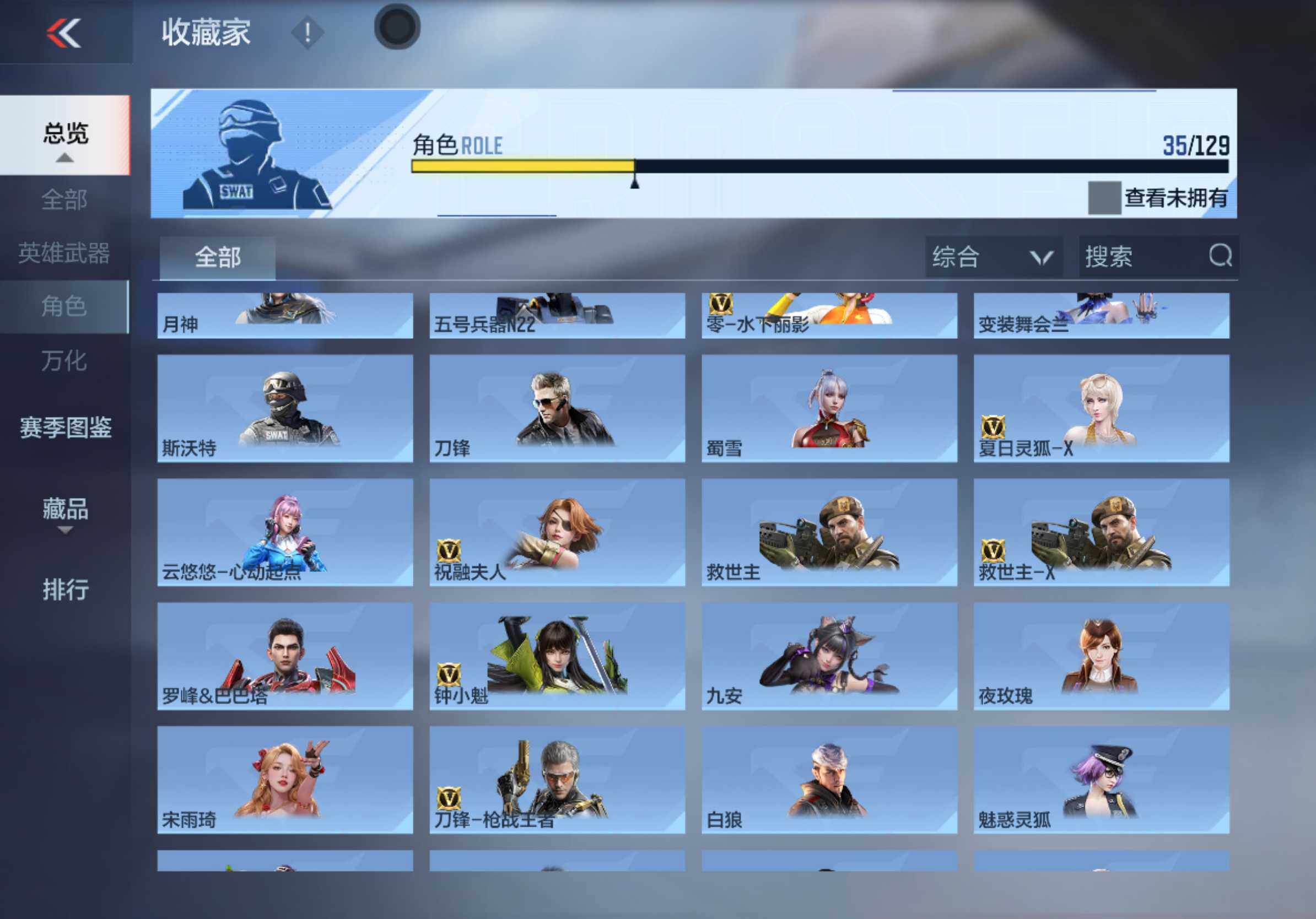 CFMXS428701枪战王者账号详情图18