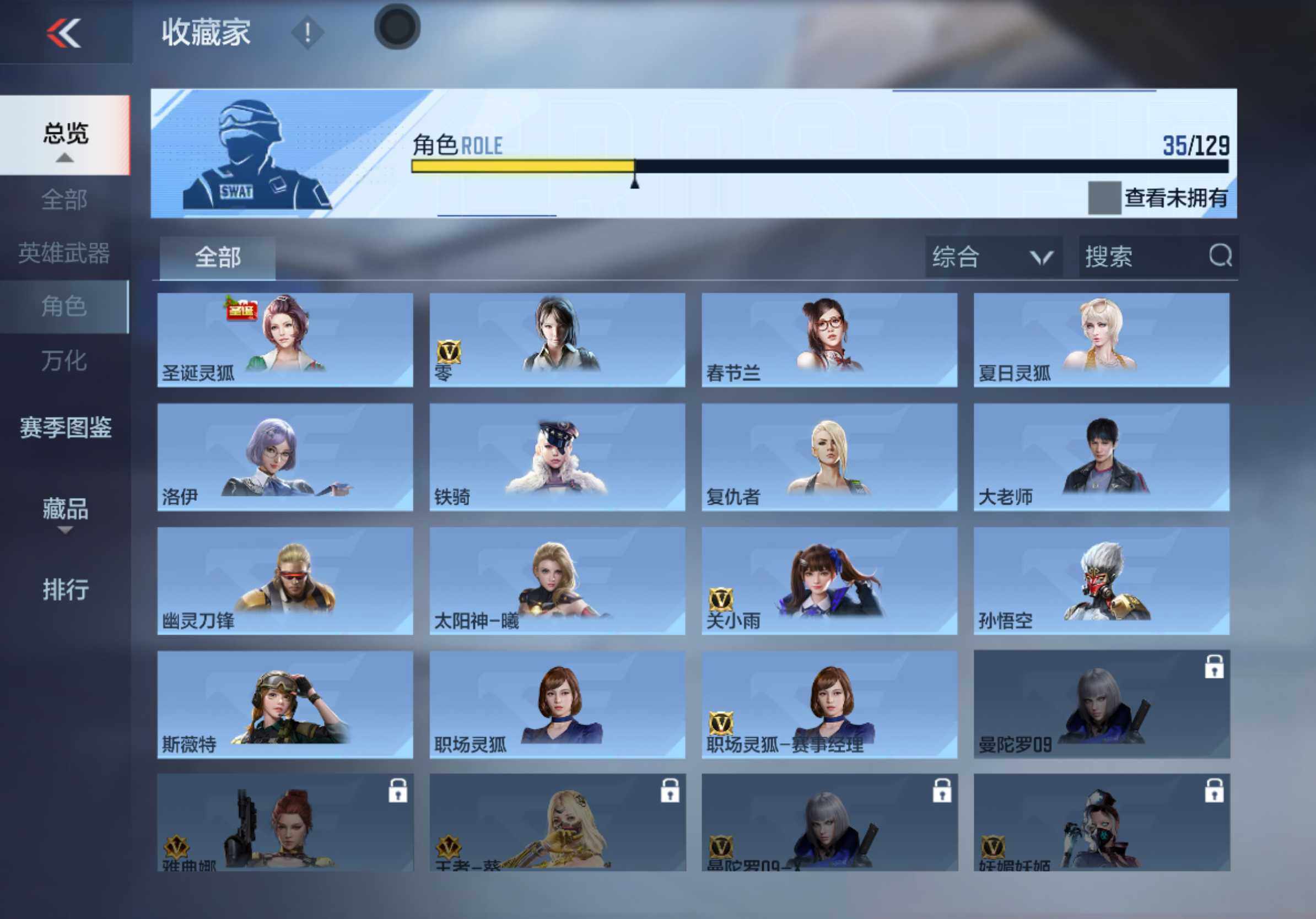 CFMXS428701枪战王者账号详情图19