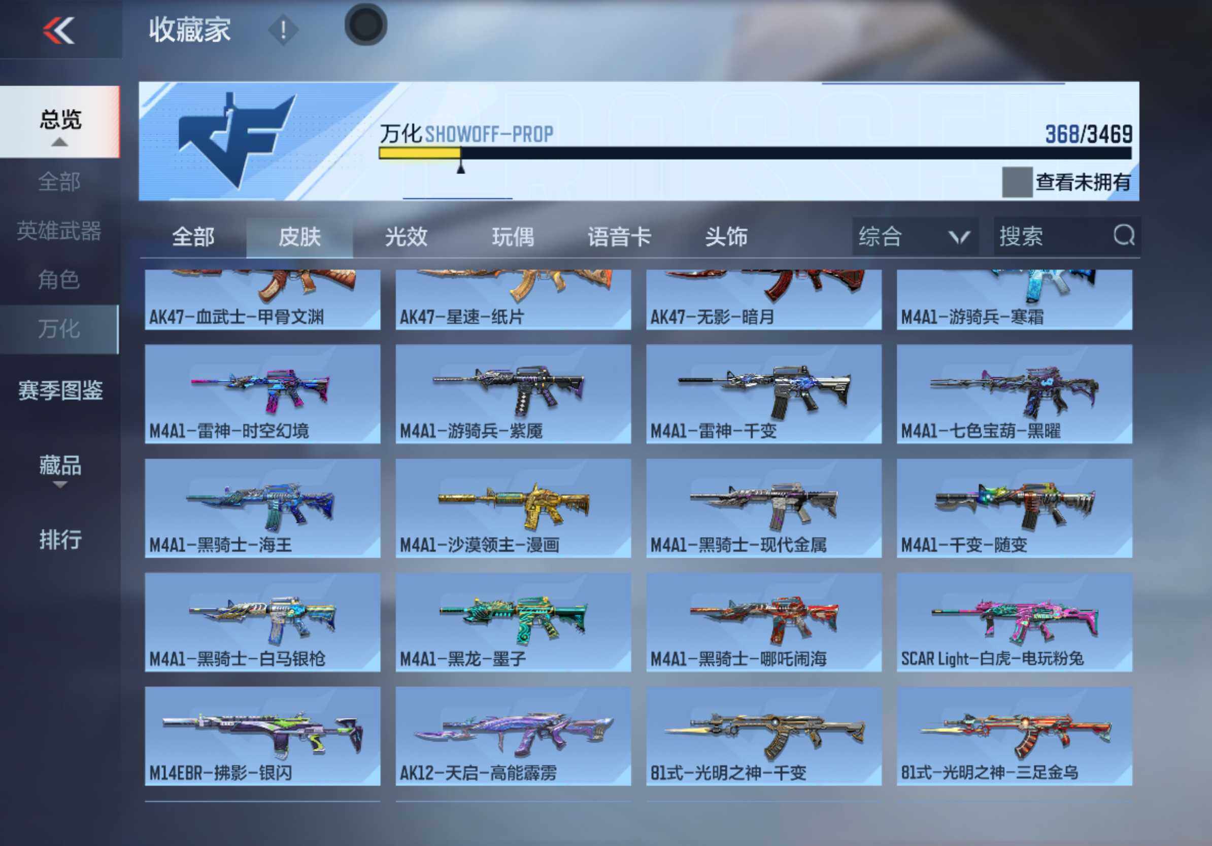 CFMXS428701枪战王者账号详情图20