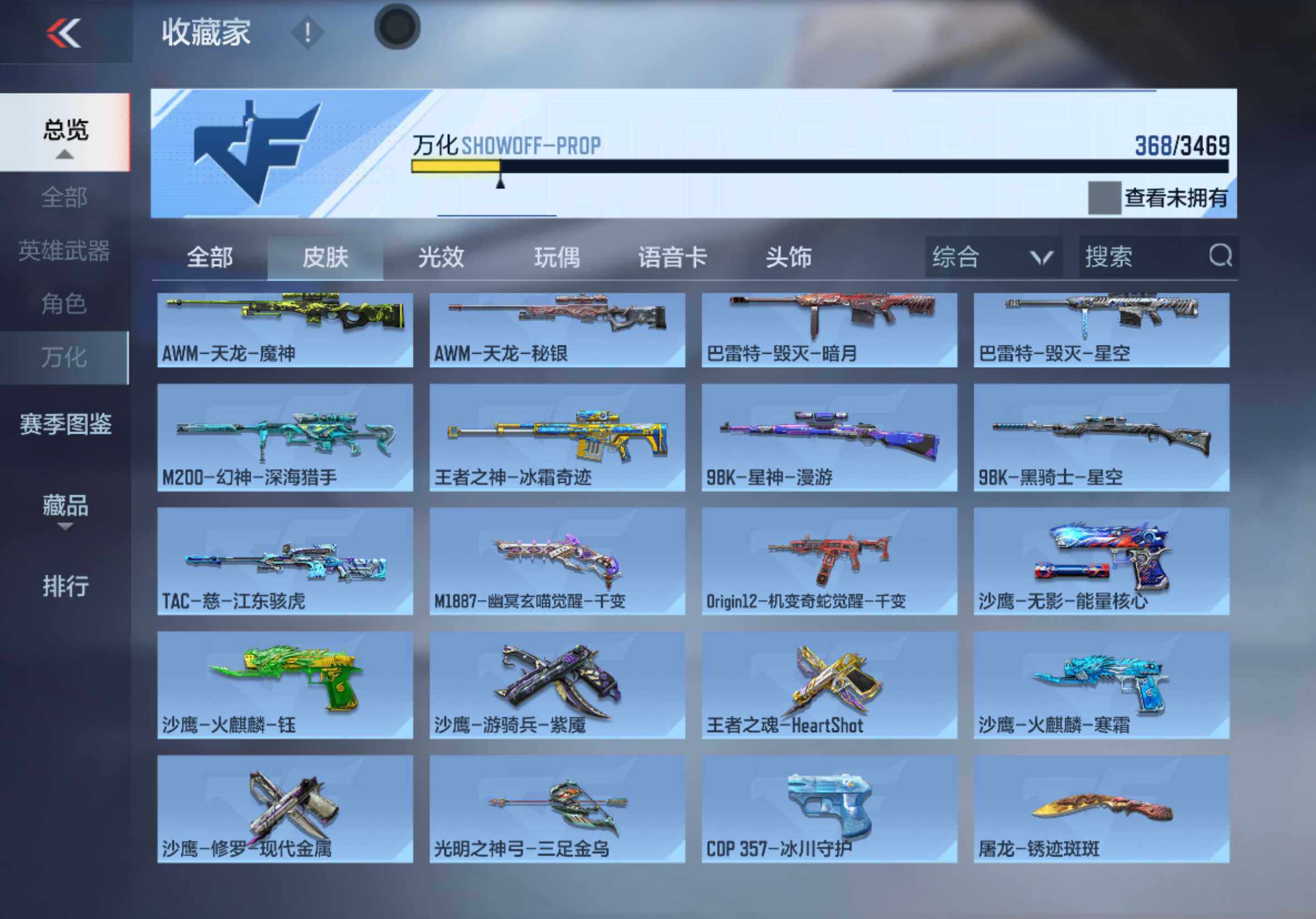 CFMXS428701枪战王者账号详情图21