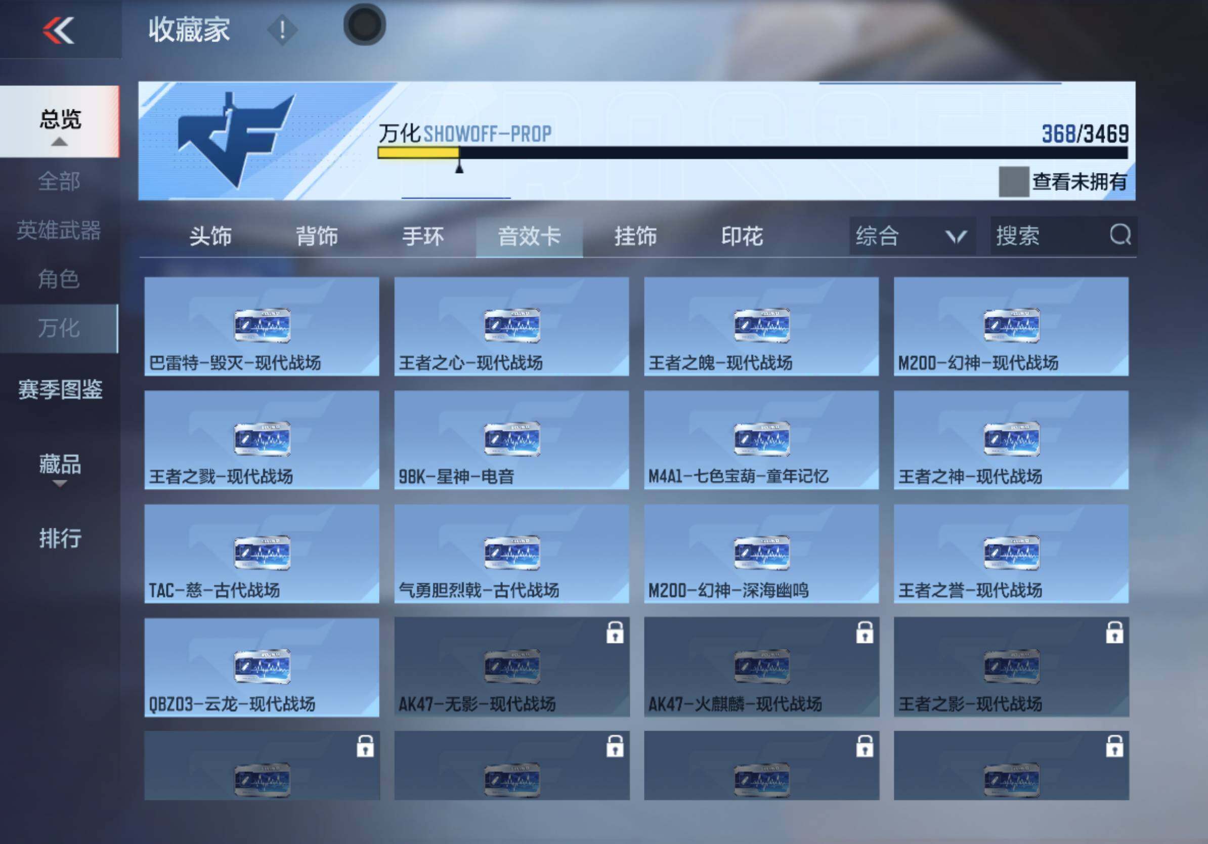 CFMXS428701枪战王者账号详情图23